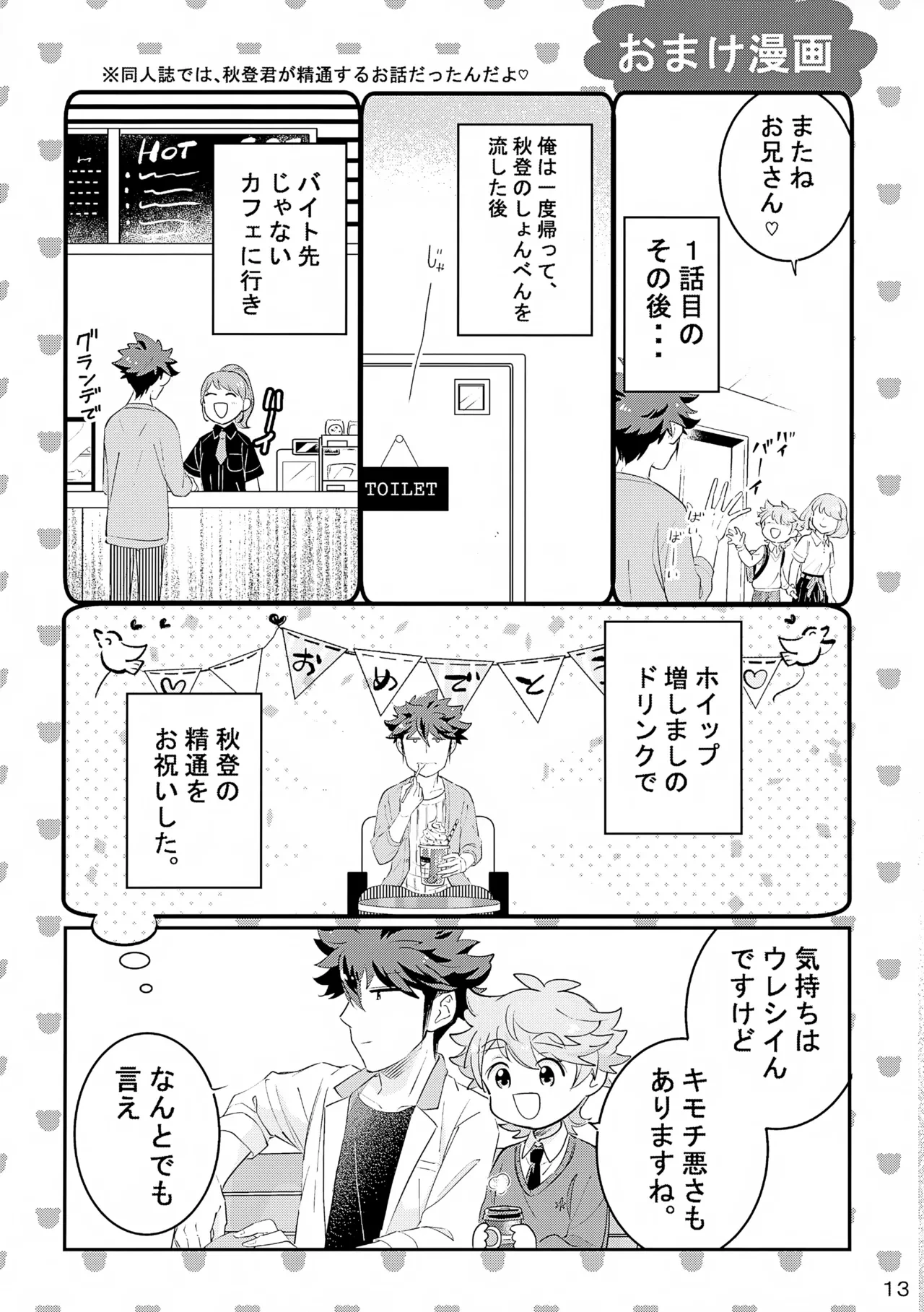 หน้า 13