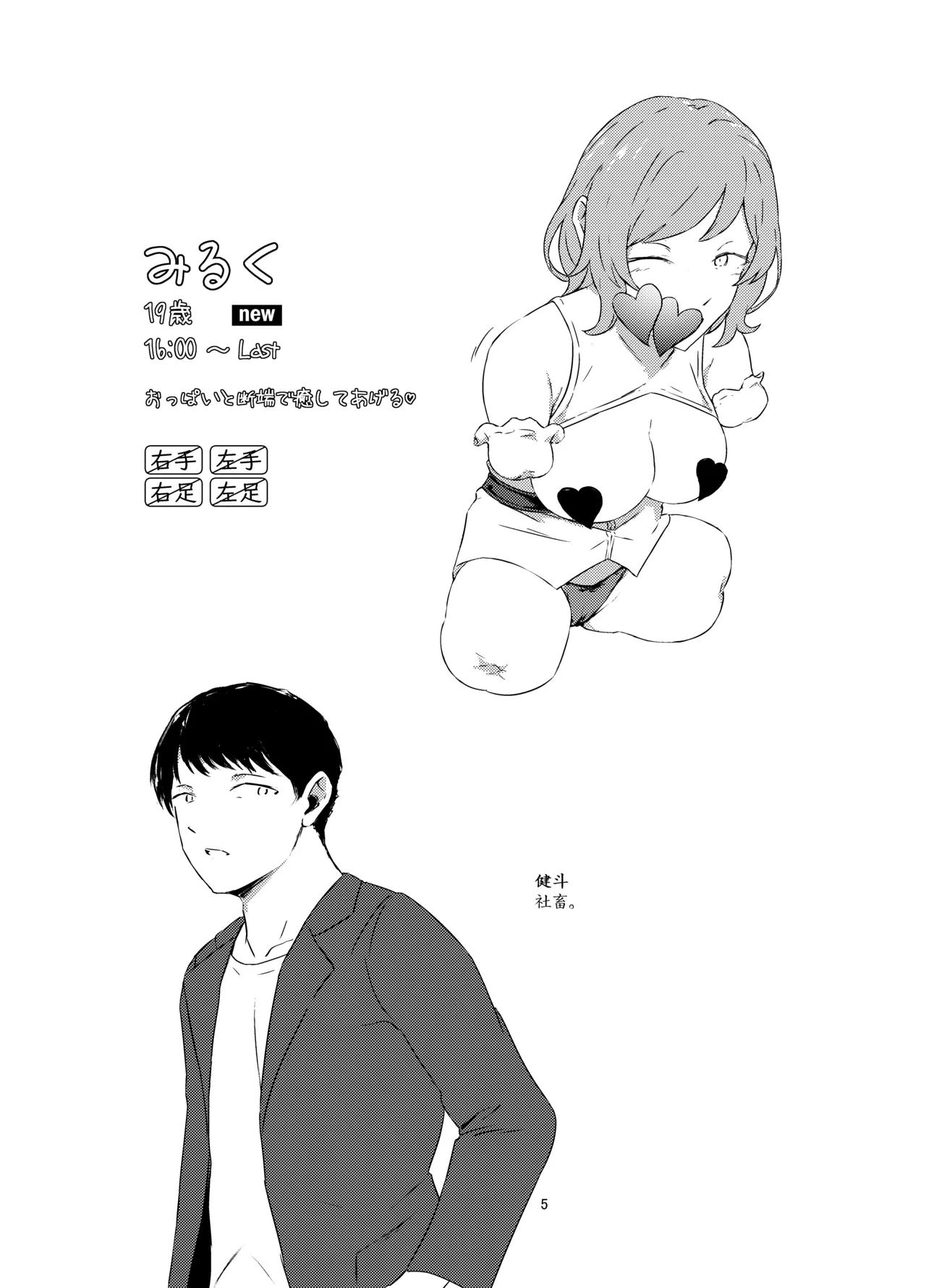 หน้า 5