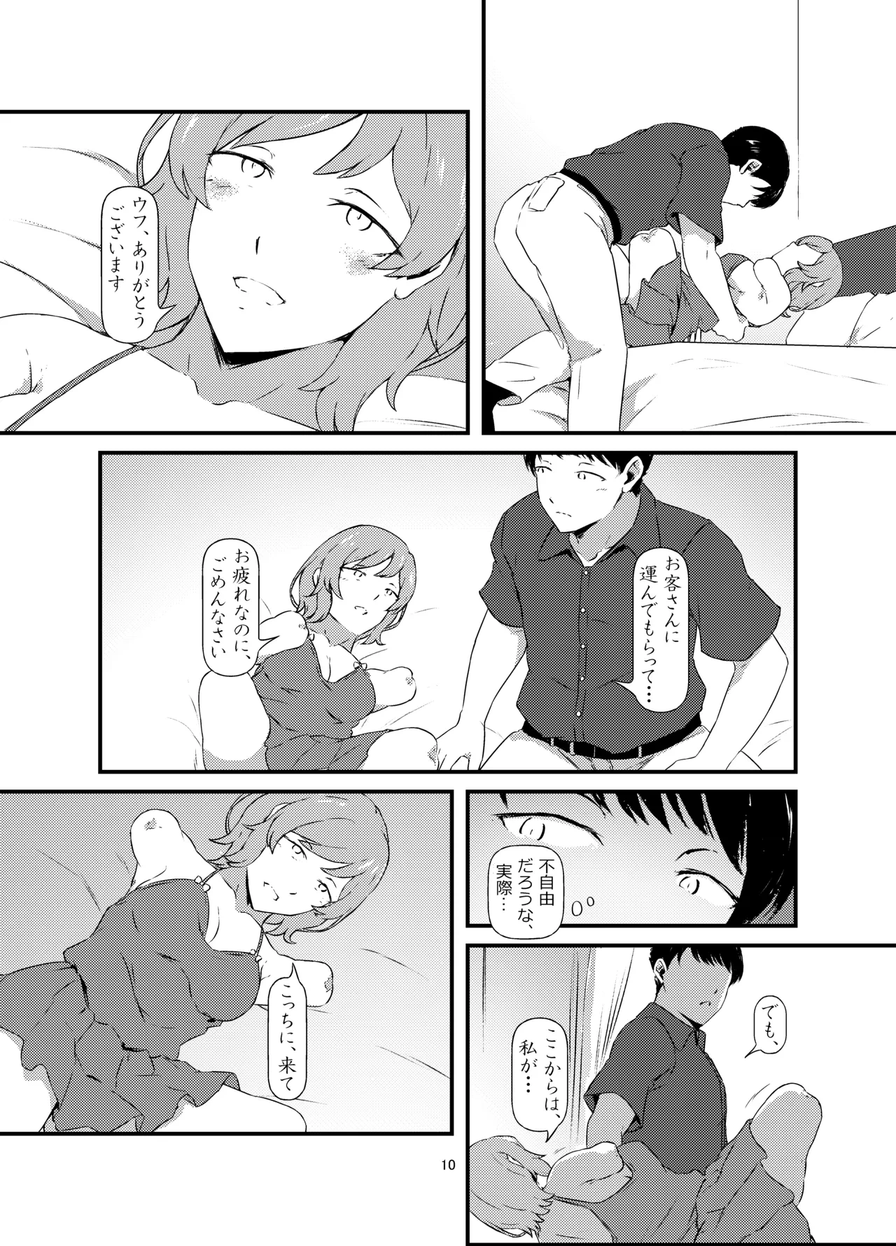 หน้า 10