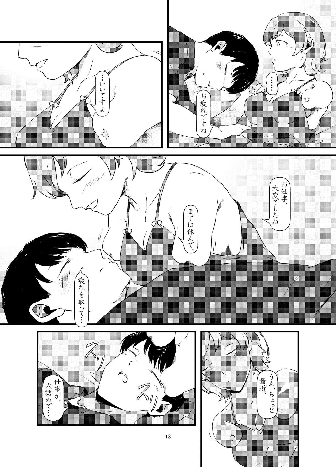 หน้า 13
