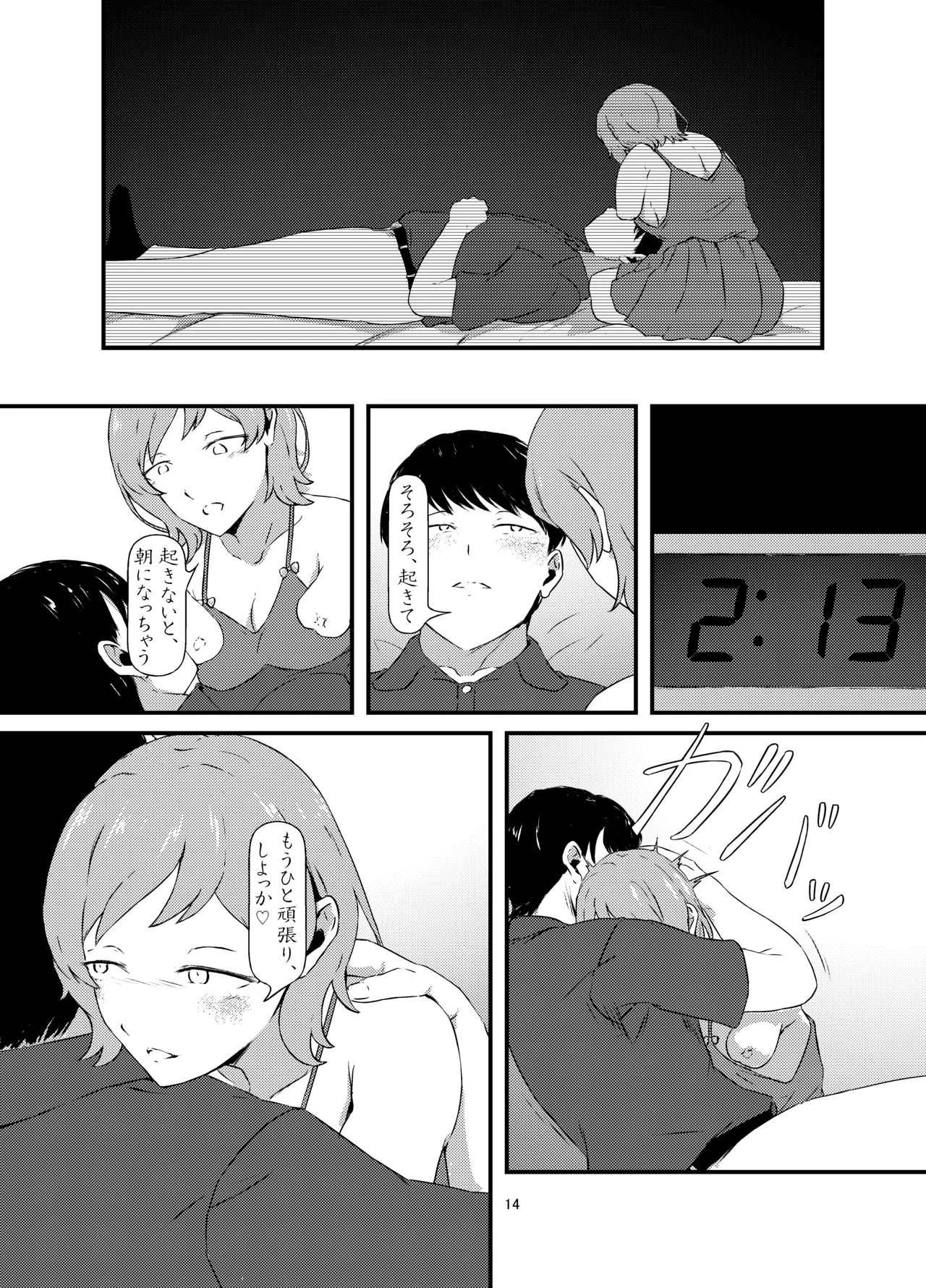 หน้า 14