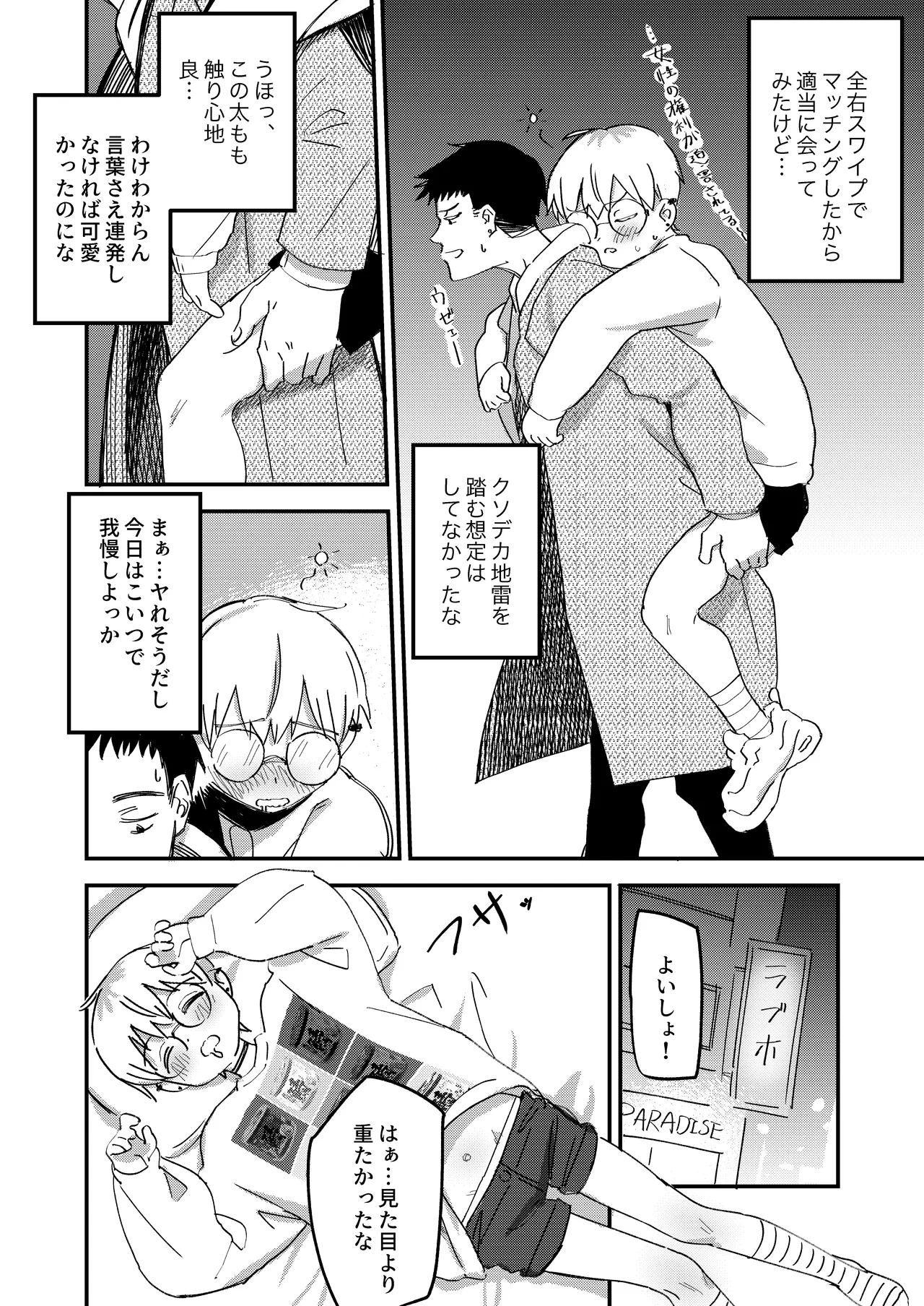 หน้า 3