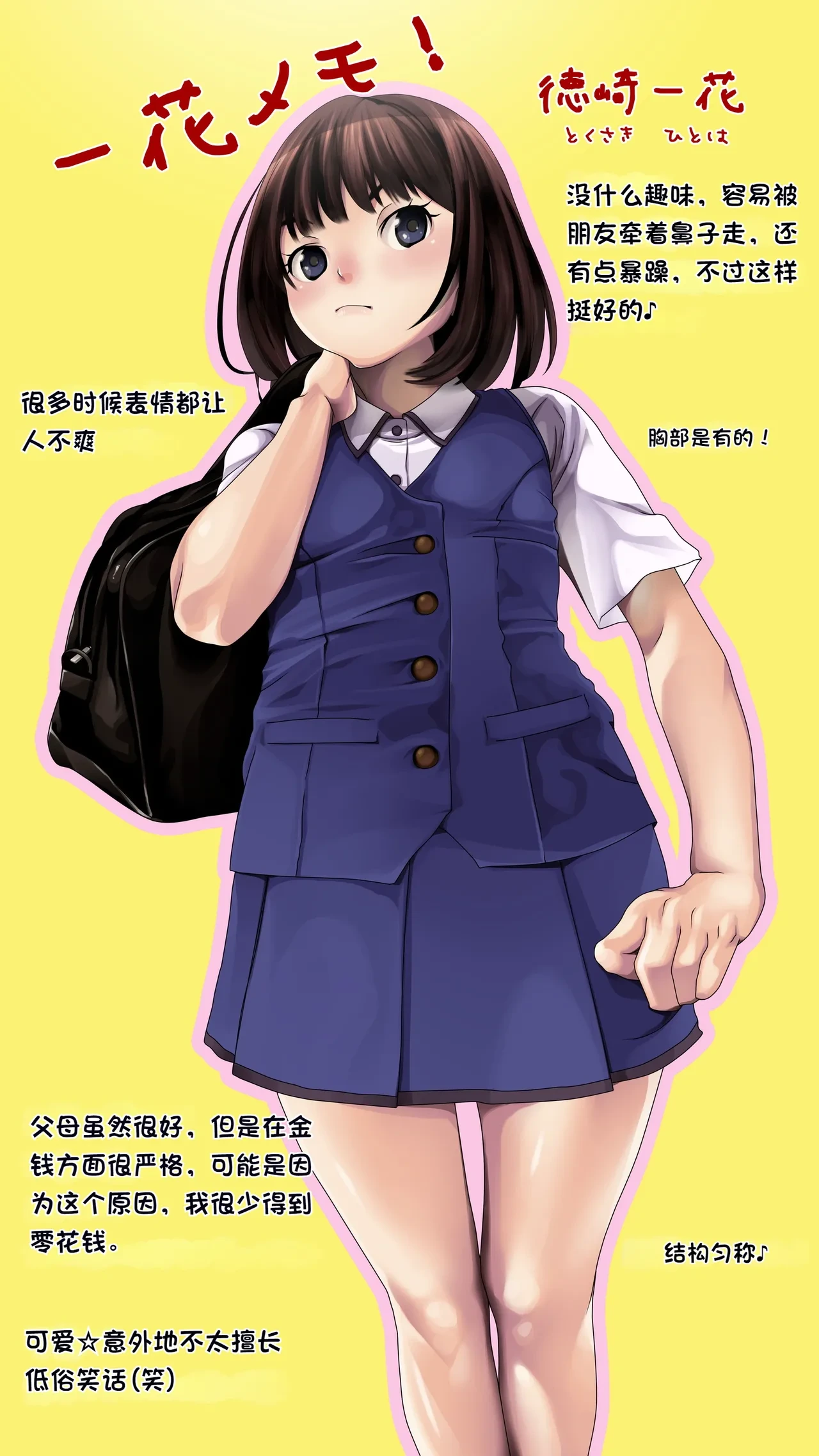 [Ruman-dou] Meikko-taku ni Oyobare sareta kara Yaritai Houdai Yatte Kaetta Hanashi -Suiminkan- [Chinese]