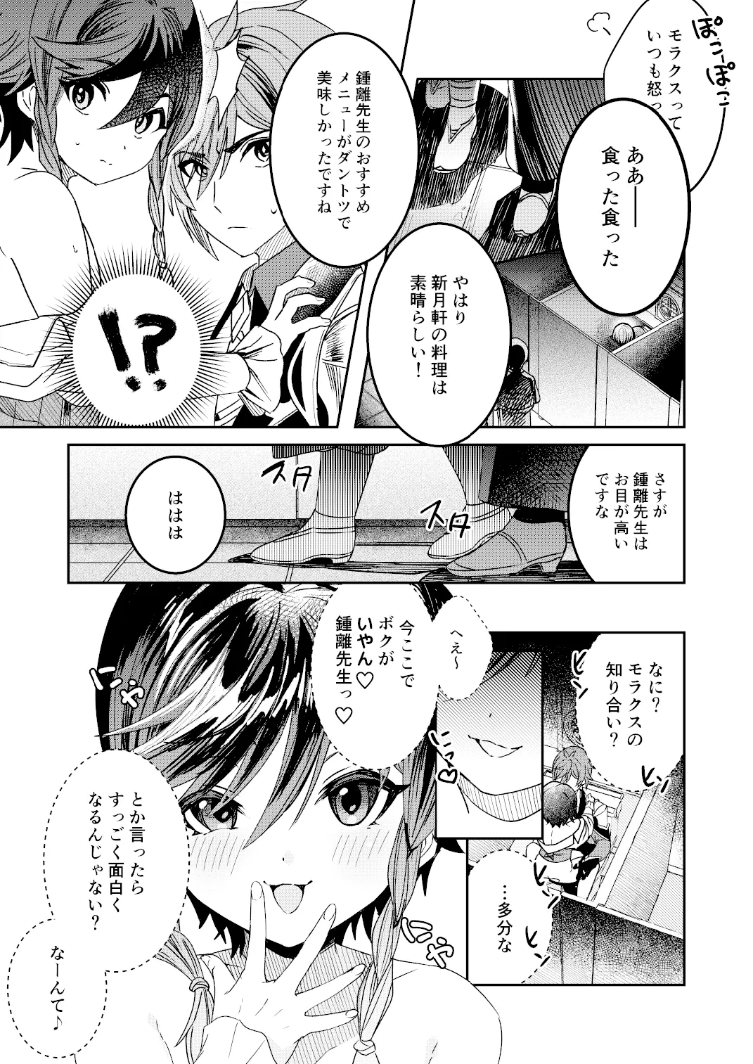 หน้า 9