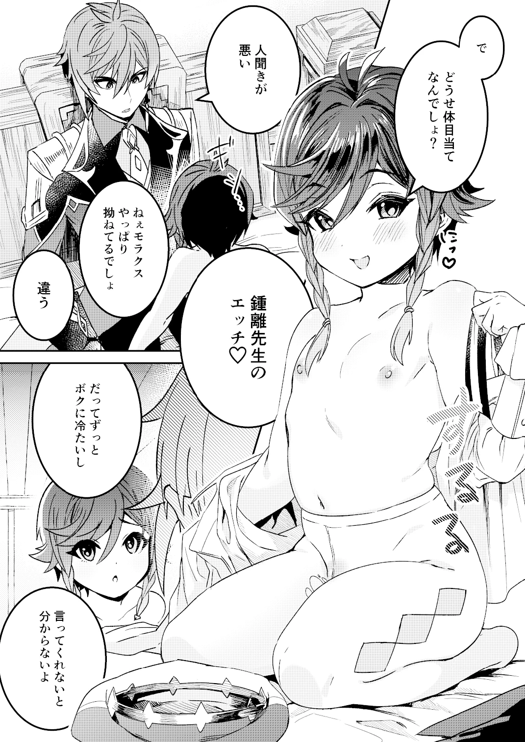 หน้า 16