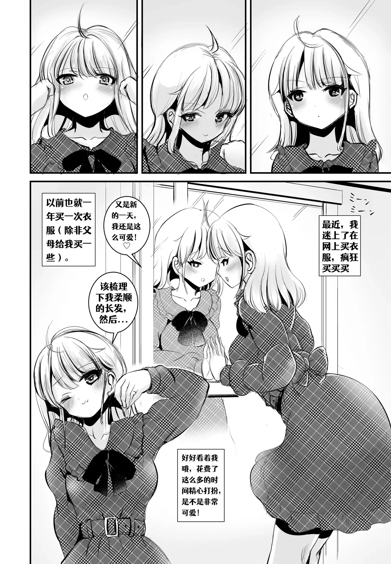 [Marneko] TS Natsuyasumi #2- [renyuns个人汉化]