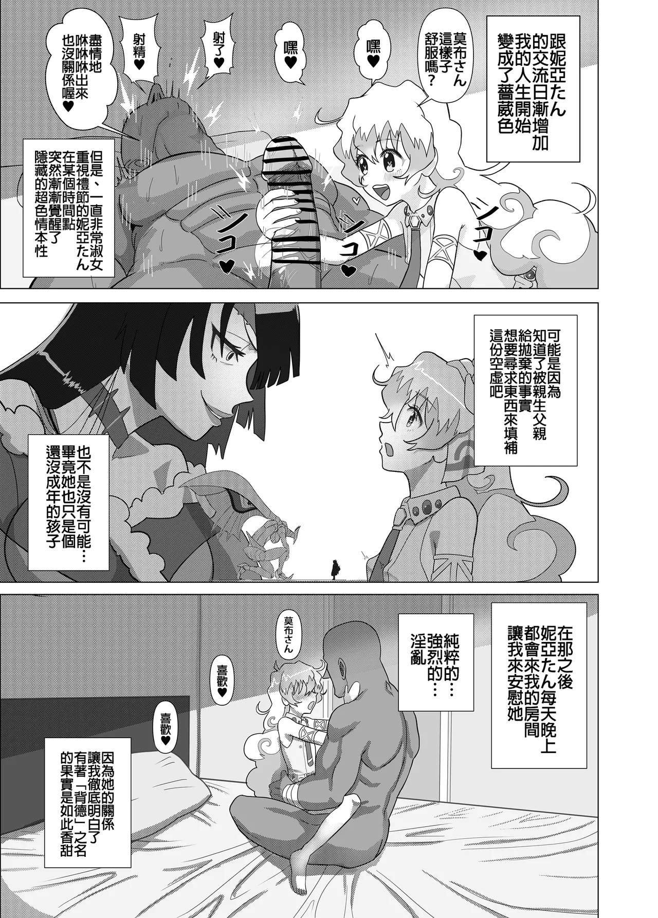 หน้า 8