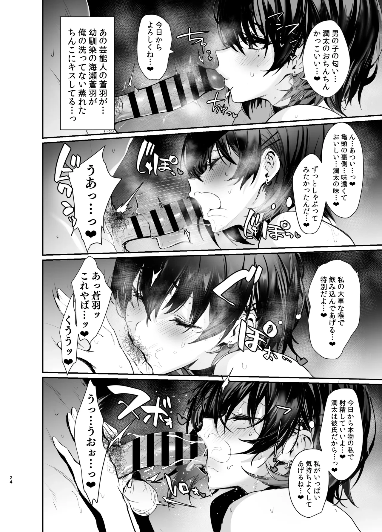 หน้า 23