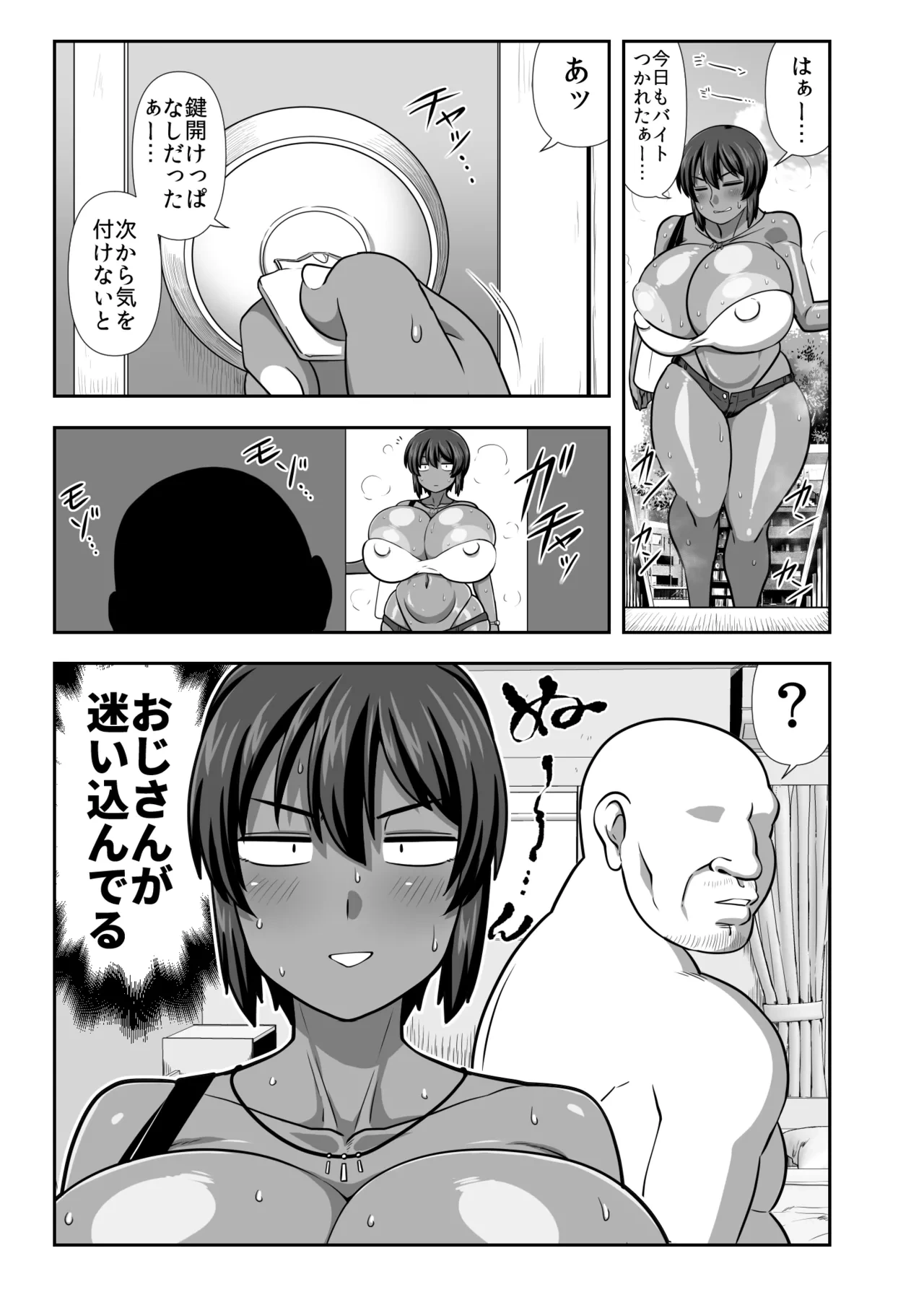 [Nacchuushou (Amazon)] Natsuki Mayoi Ojisan o Kau. [Digital]