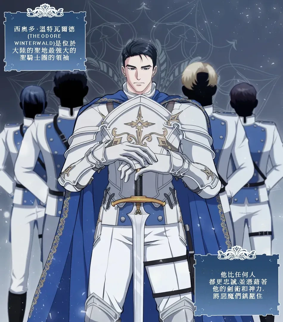 騎士団長テオドール_礼拝堂編 [神無夜個人漢化]