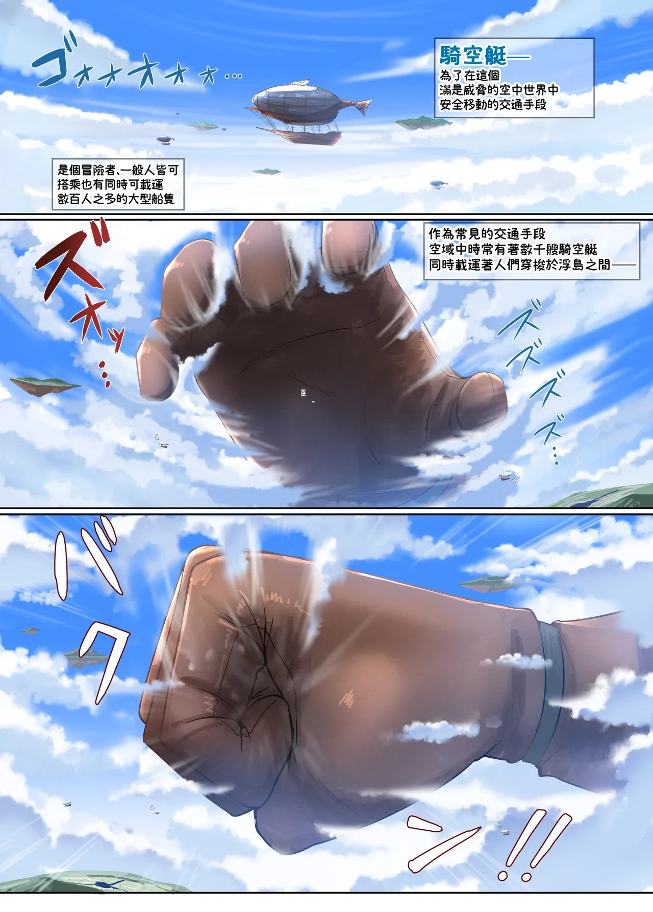 (C105) [Ochikonium (Terada Ochiko)] GigaBlu! (Granblue Fantasy) [Chinese] [臭鼬娘漢化組]
