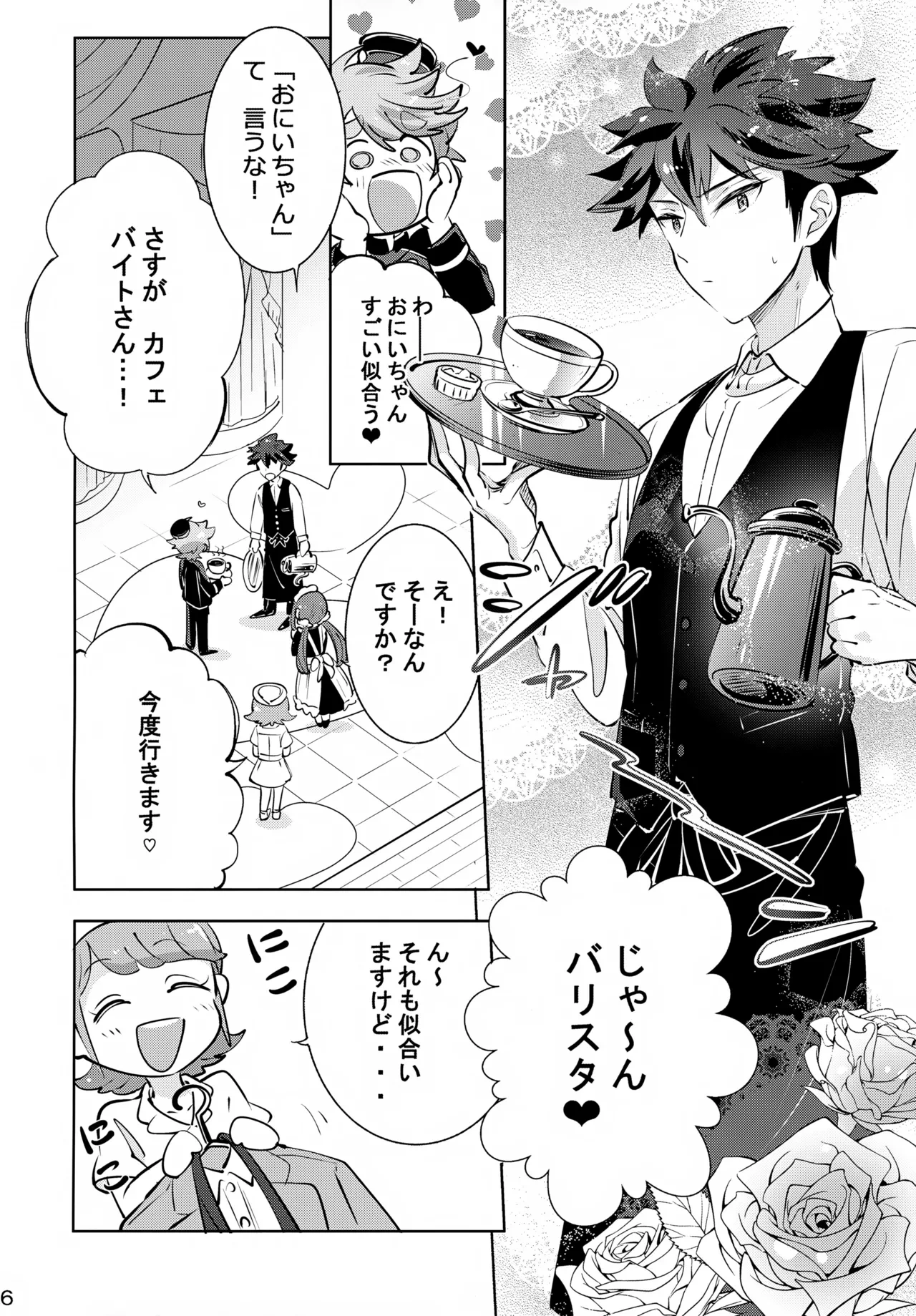 หน้า 6