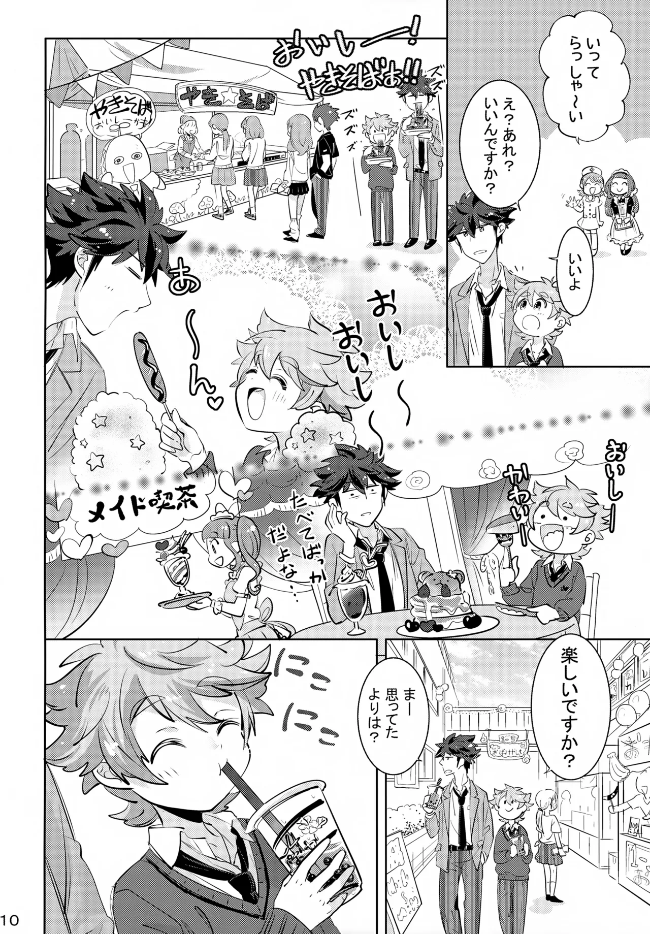 หน้า 10