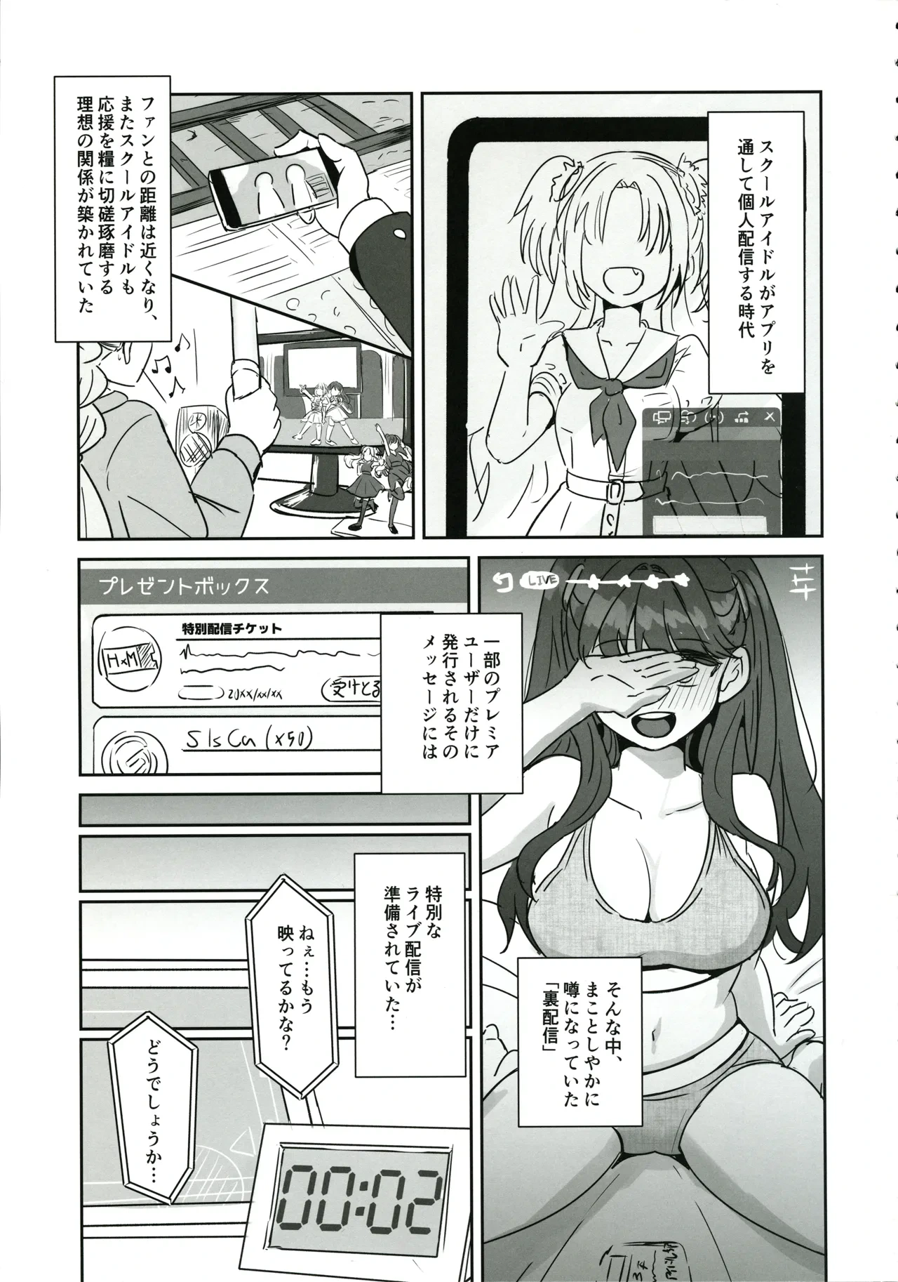 (C105) [Tsundere100％ (Ereka)] Dosukebe Katsudou Kiroku + sykh After After After (Love Live! Hasunosora Jogakuin School Idol Club)