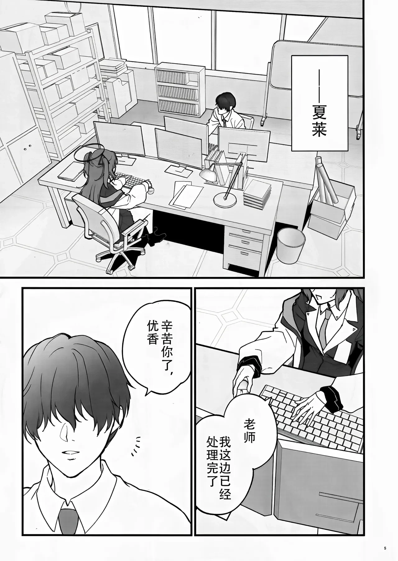 หน้า 5