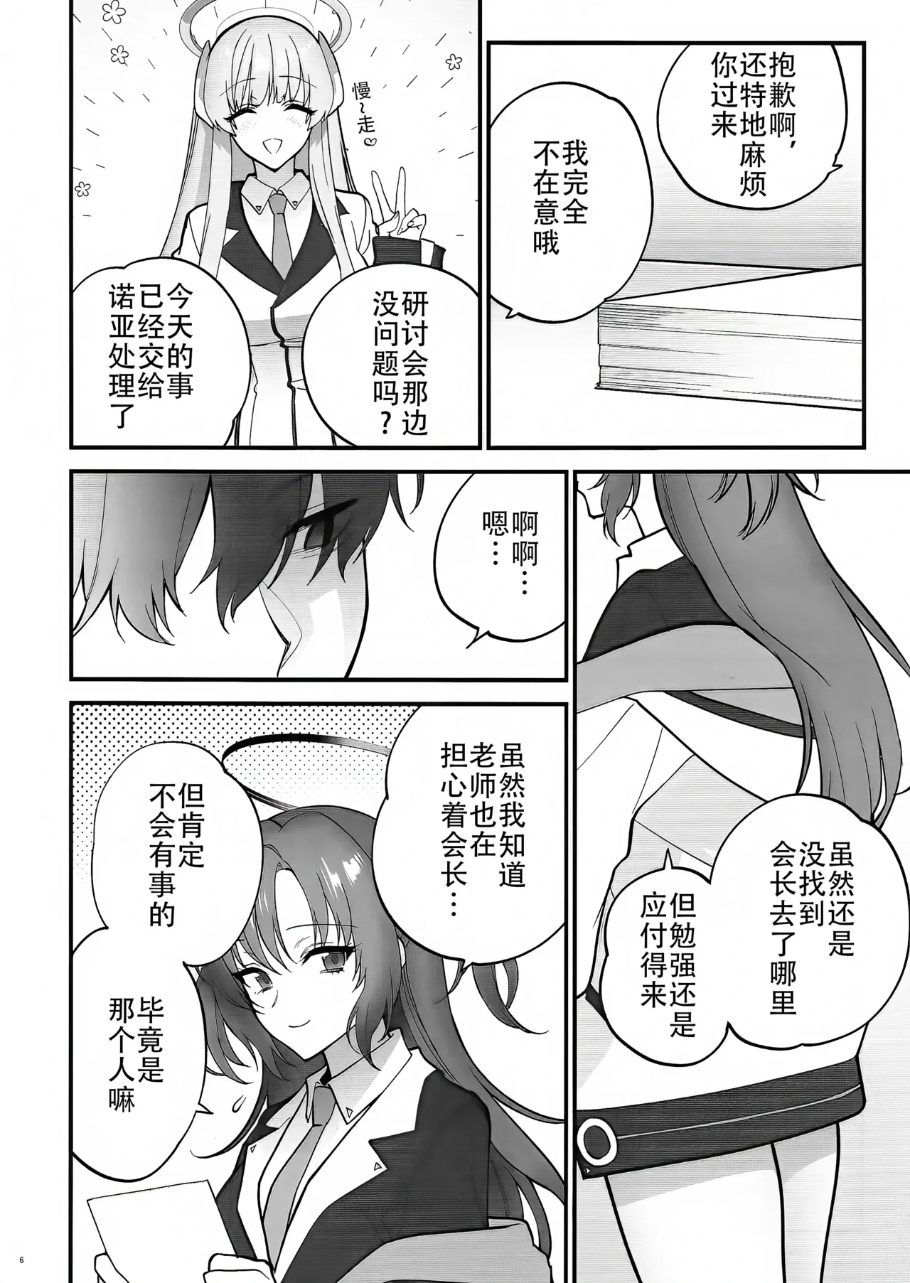 หน้า 6