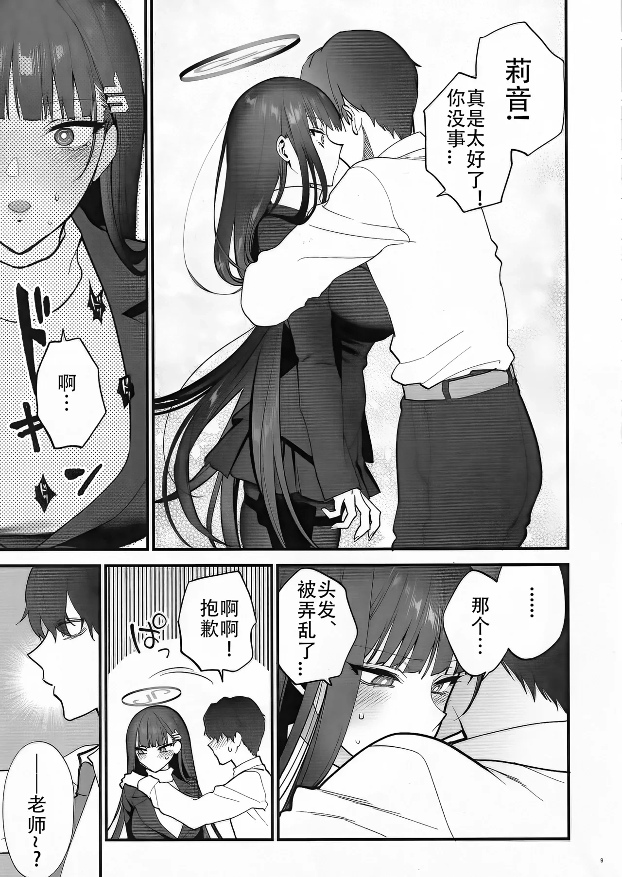 หน้า 9