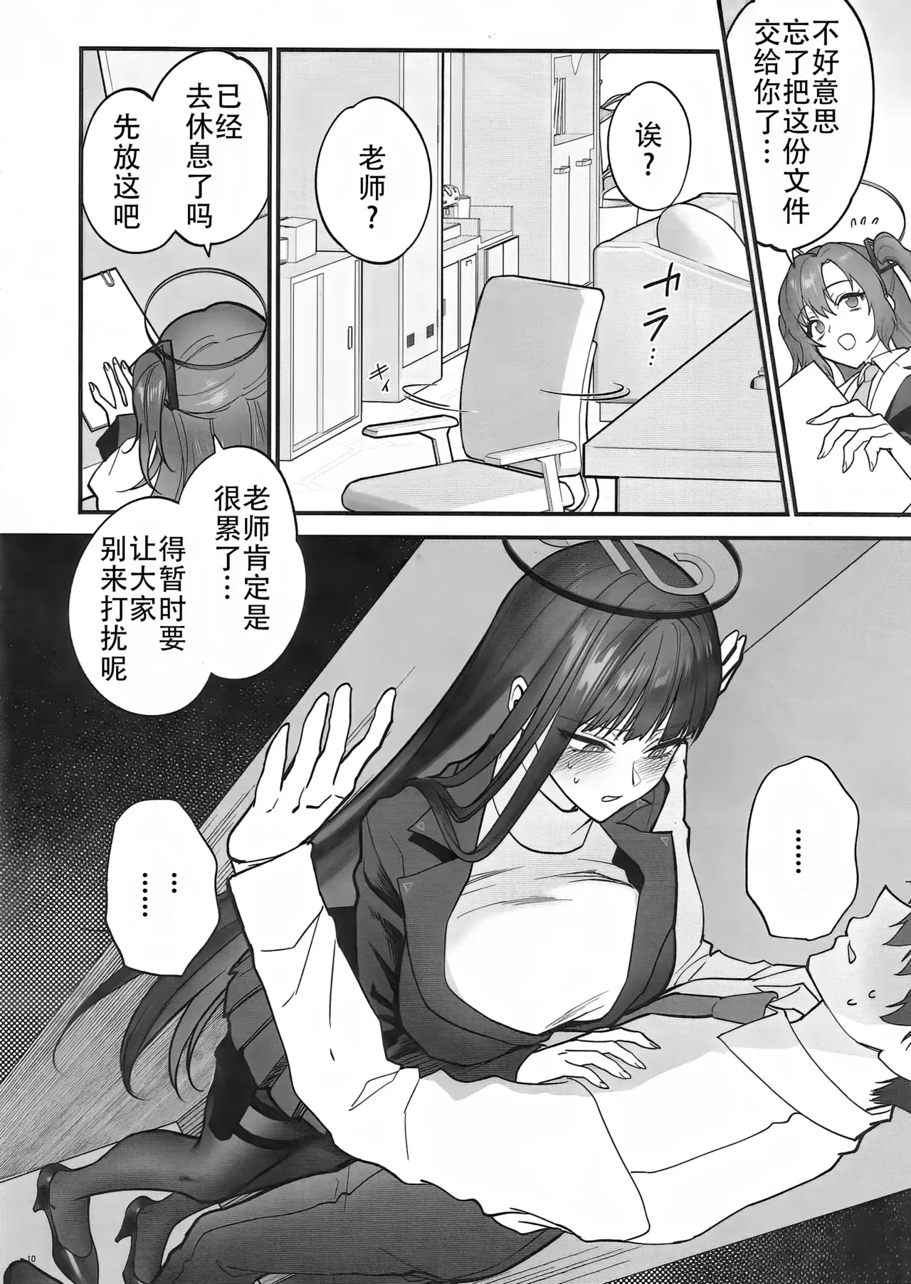 หน้า 10