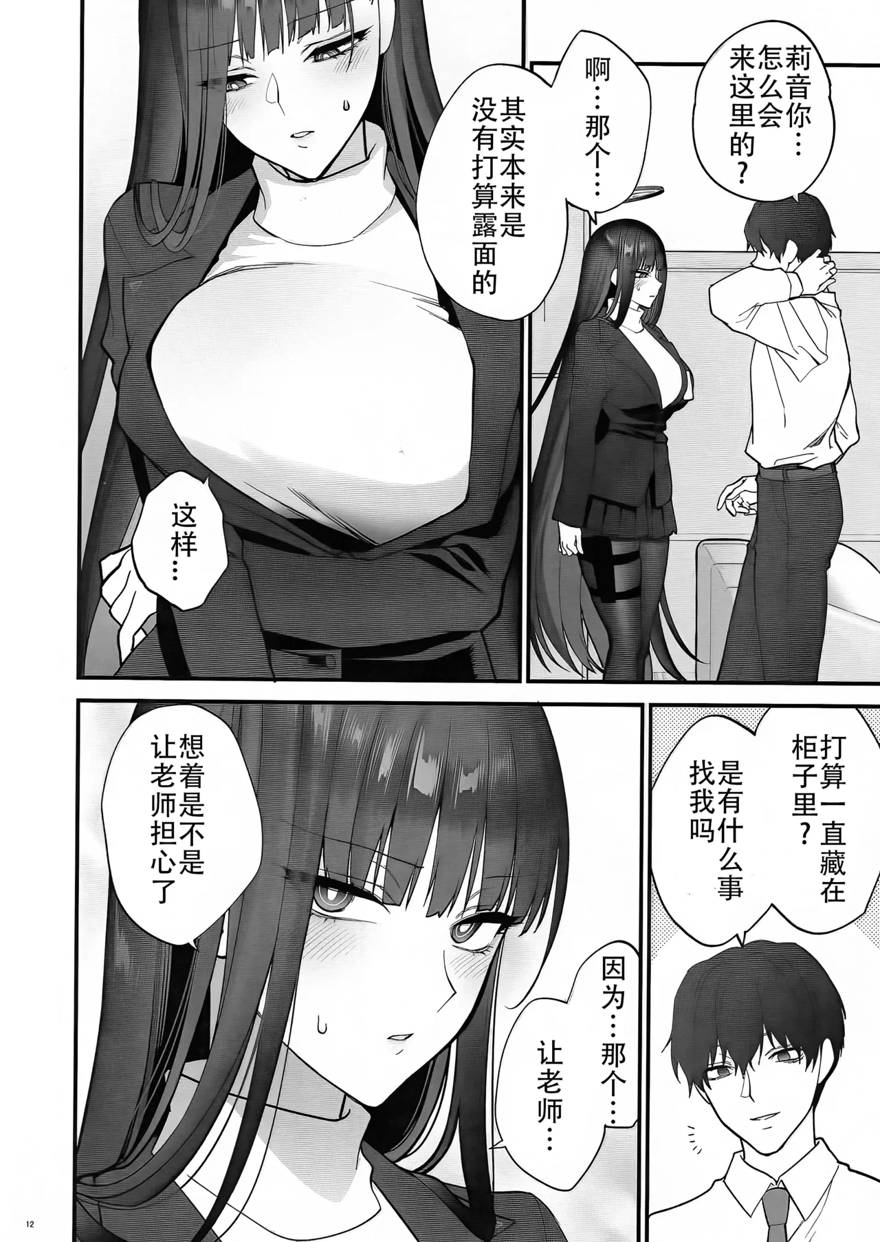 หน้า 12