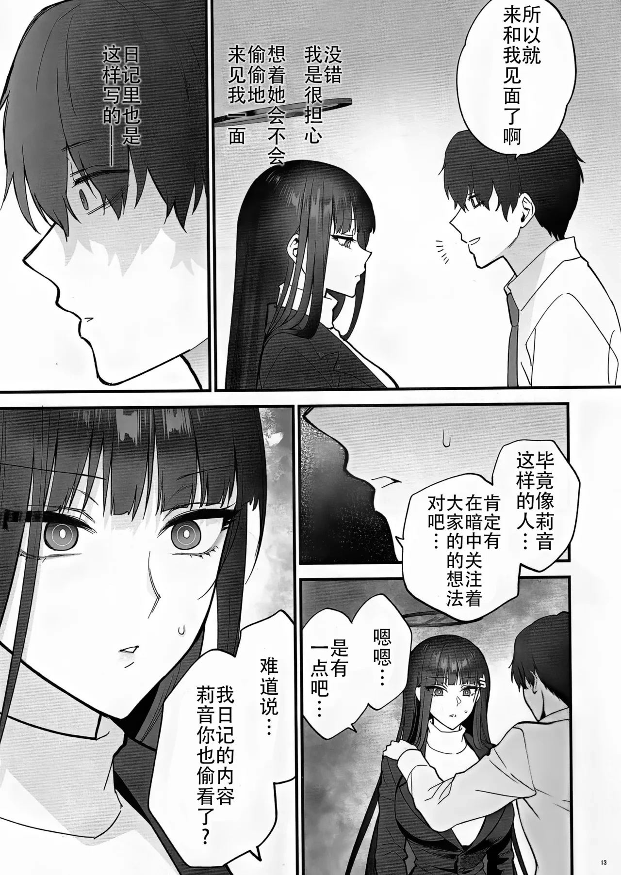หน้า 13