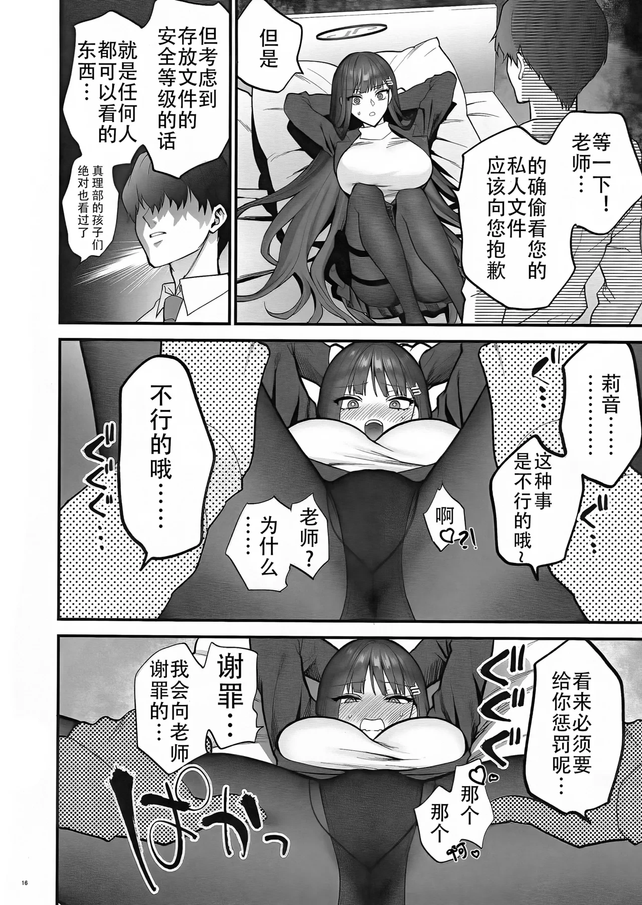 หน้า 16