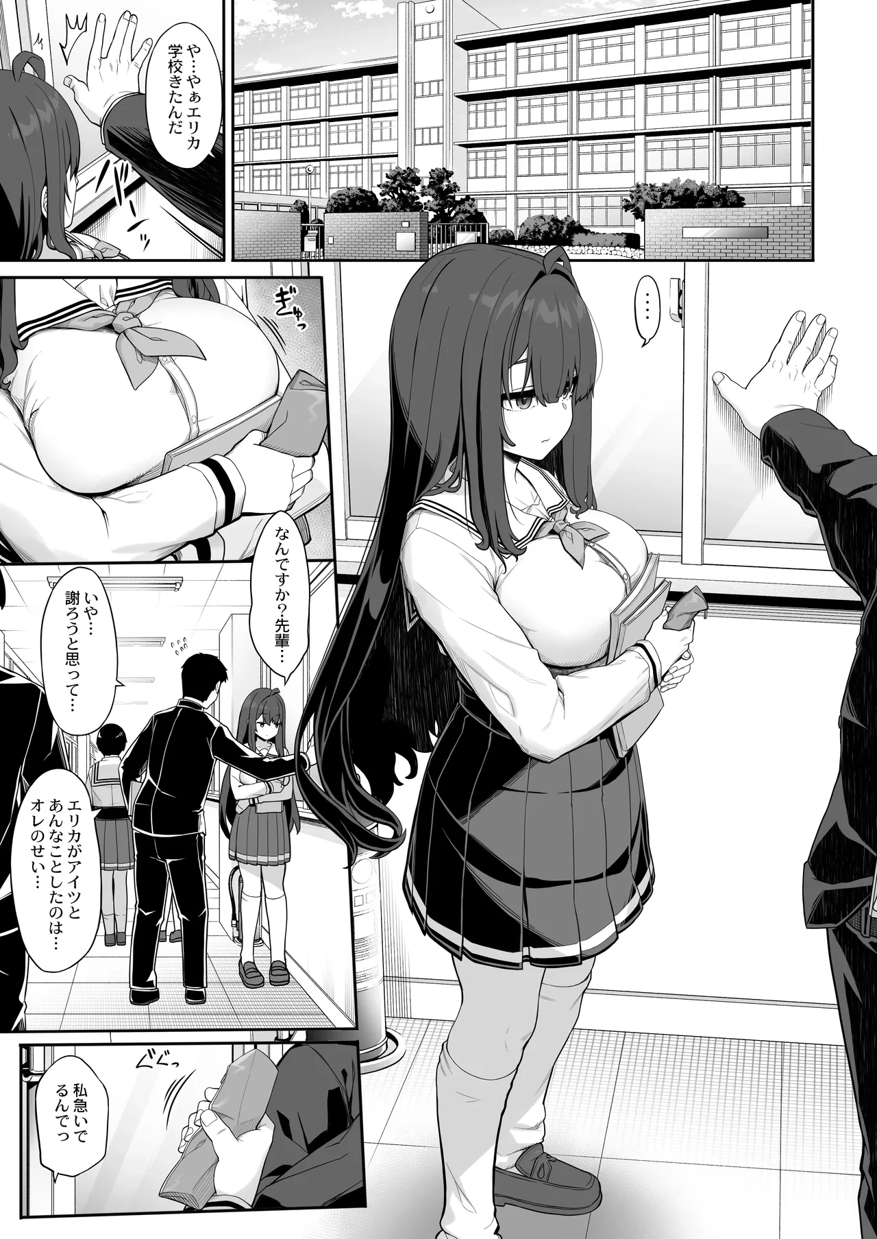 [Kirintei (Kirin Kakeru)] Tanetsuke Oji-san no Hikikomori Love Love Seikyouiku 2 Gakki ~Gakkou Hen~ [Digital]