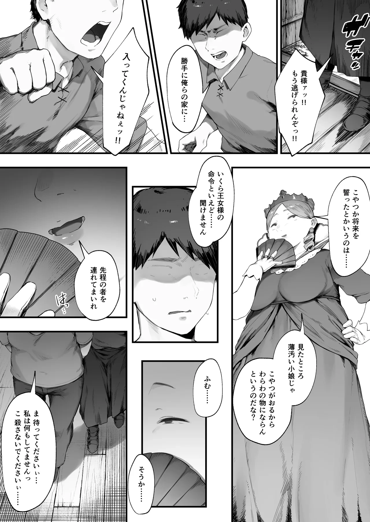 หน้า 6