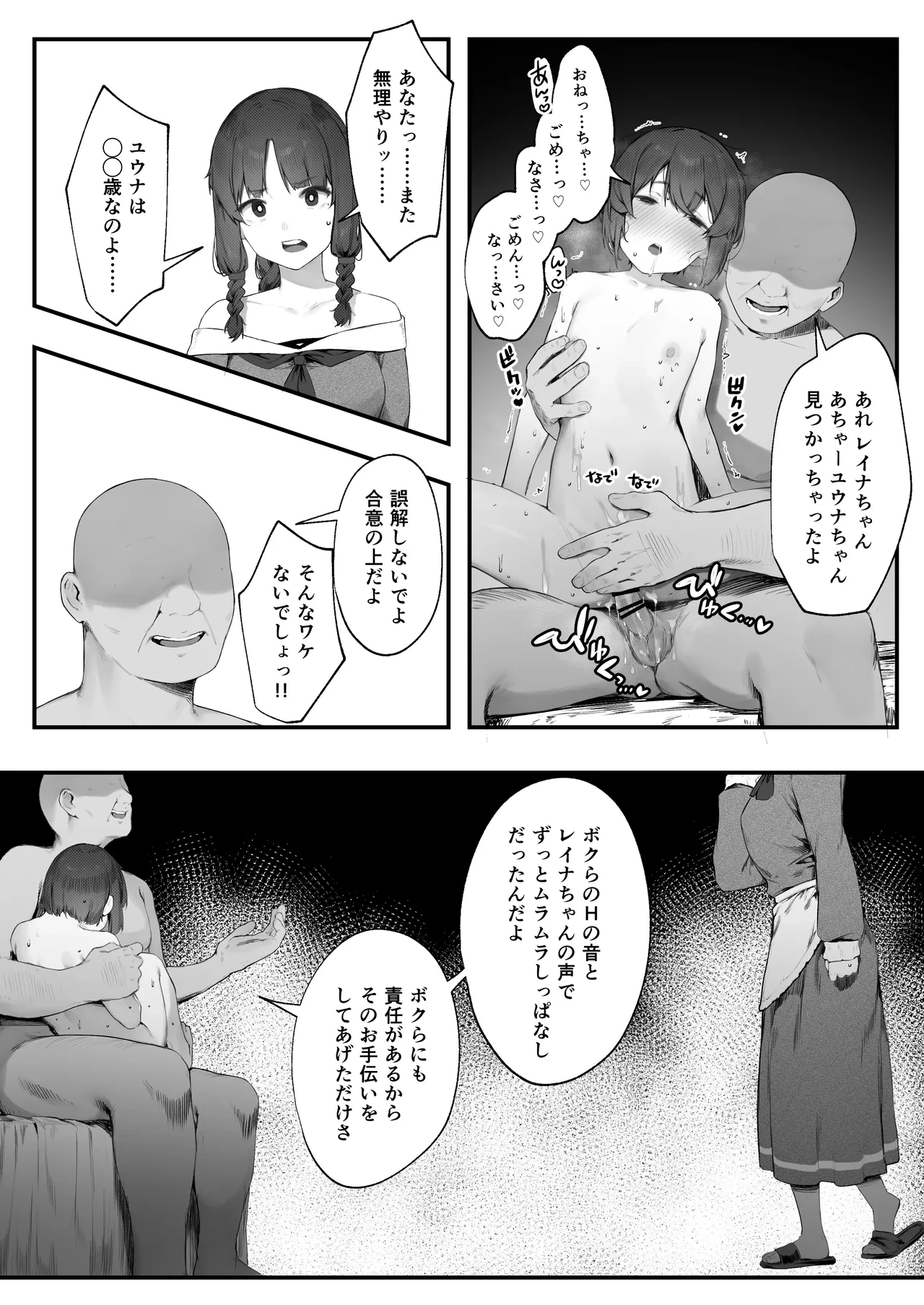 หน้า 54