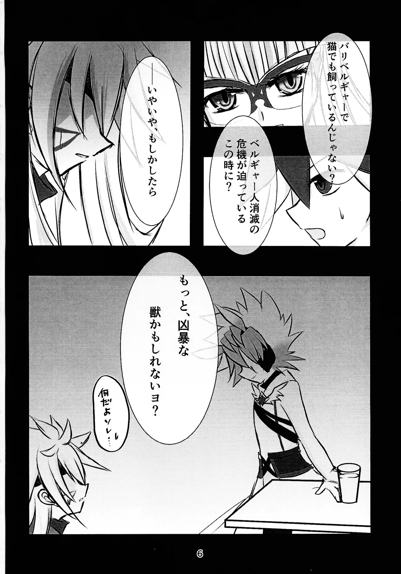 หน้า 5