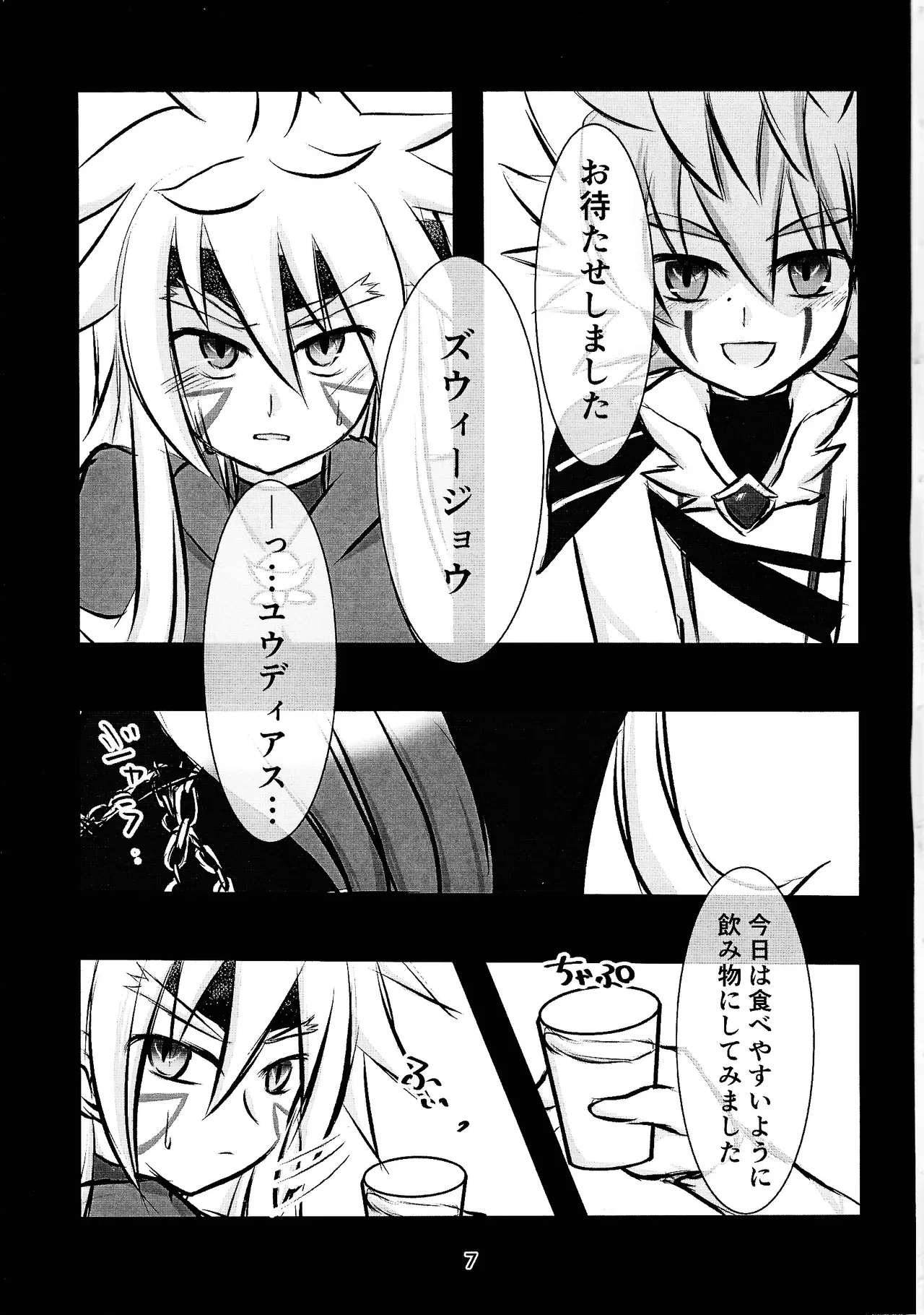 หน้า 6