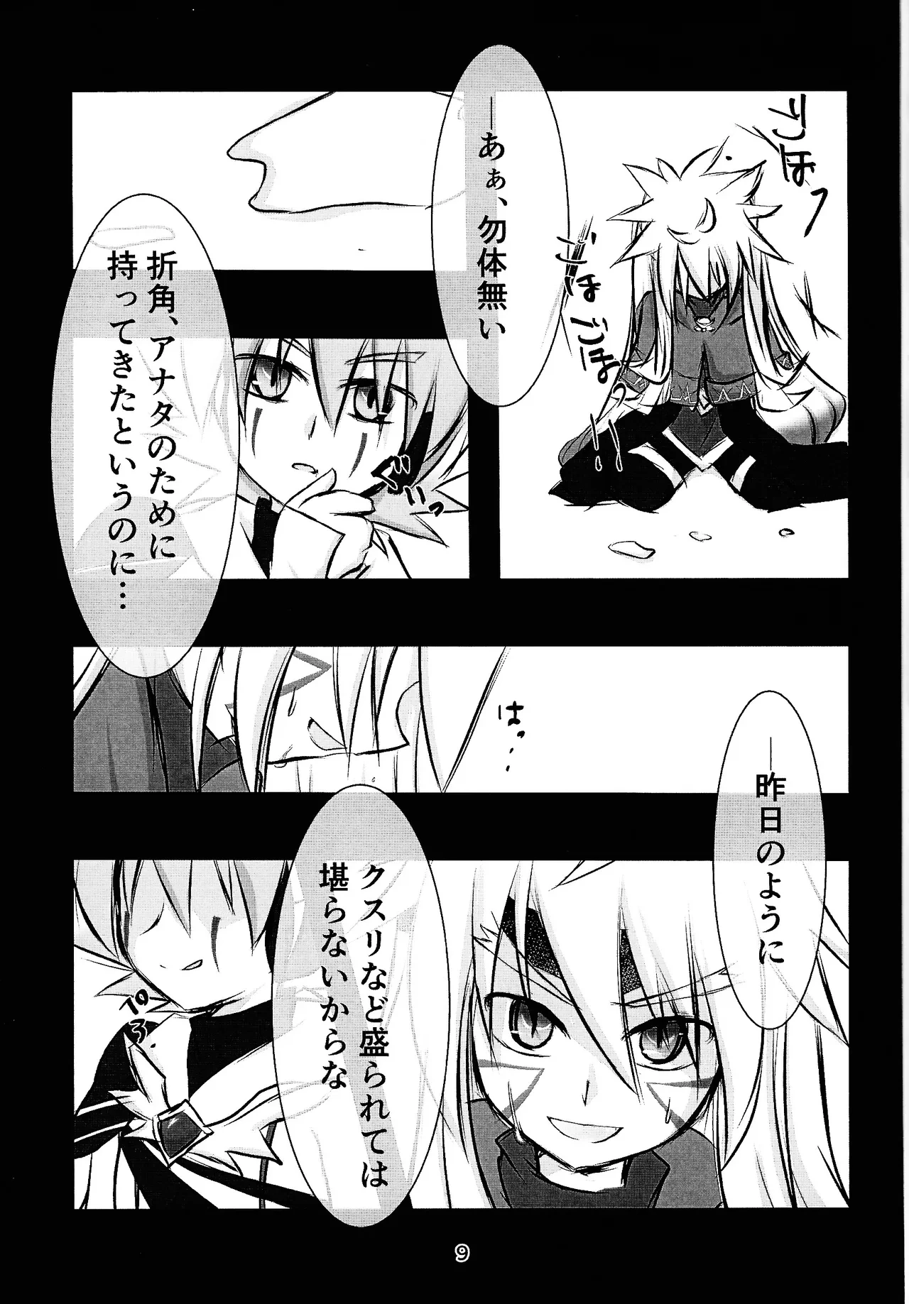 หน้า 8