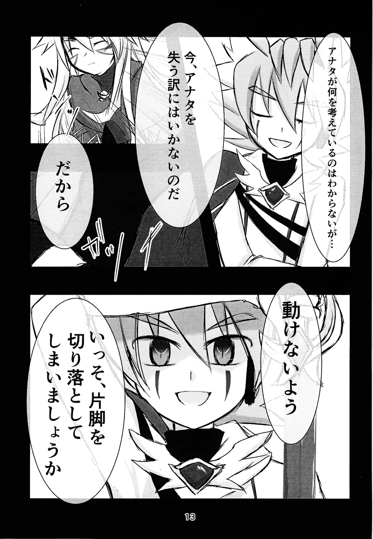 หน้า 12