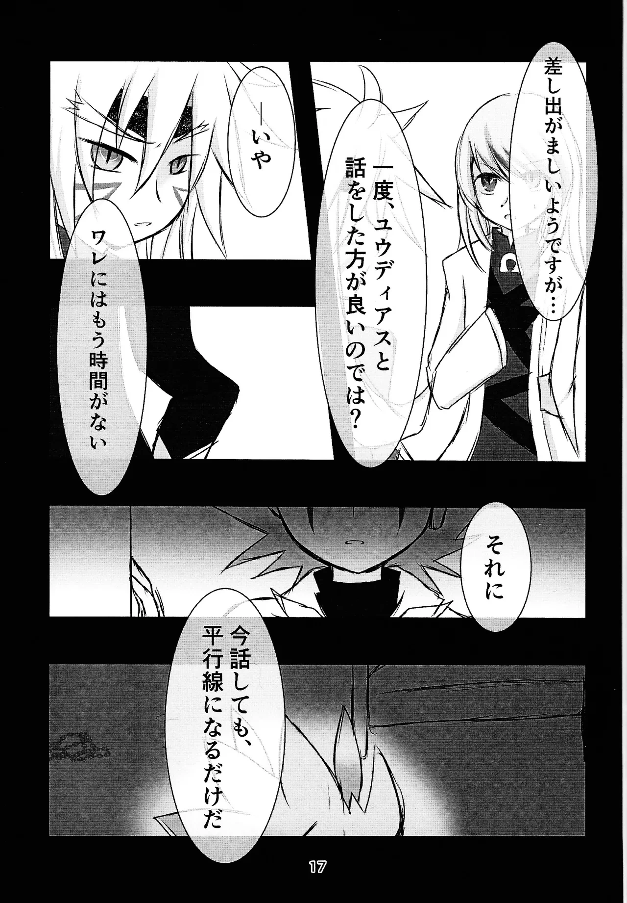 หน้า 16