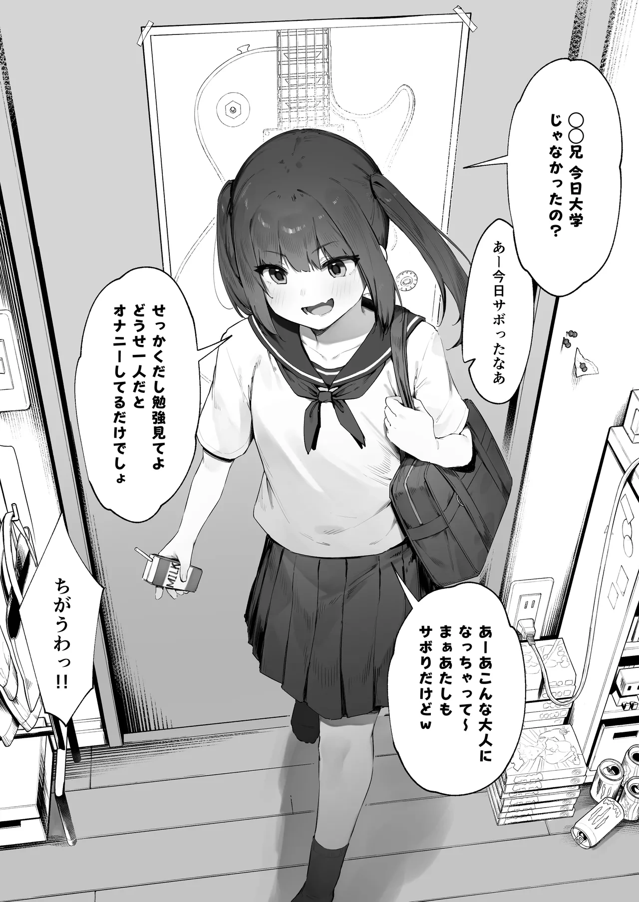 [Nigiri Usagi] Kizuite Hoshii Mesugaki
