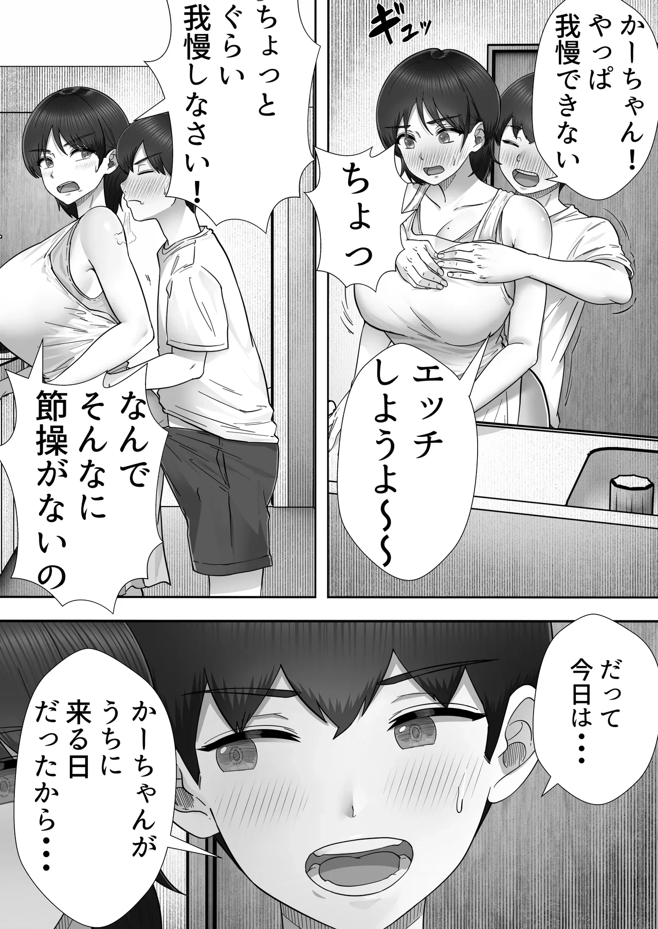 หน้า 8