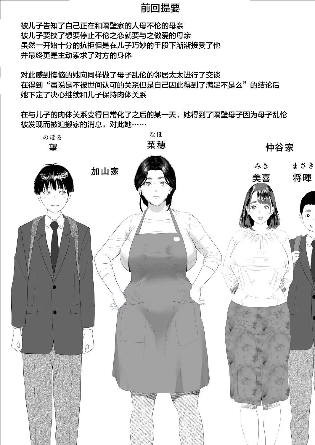 [Hy-dou (Hyji)] Boku ga Okaa-san to Konna Koto ni Nacchau Hanashi 9 Yagai Hen [Chinese]