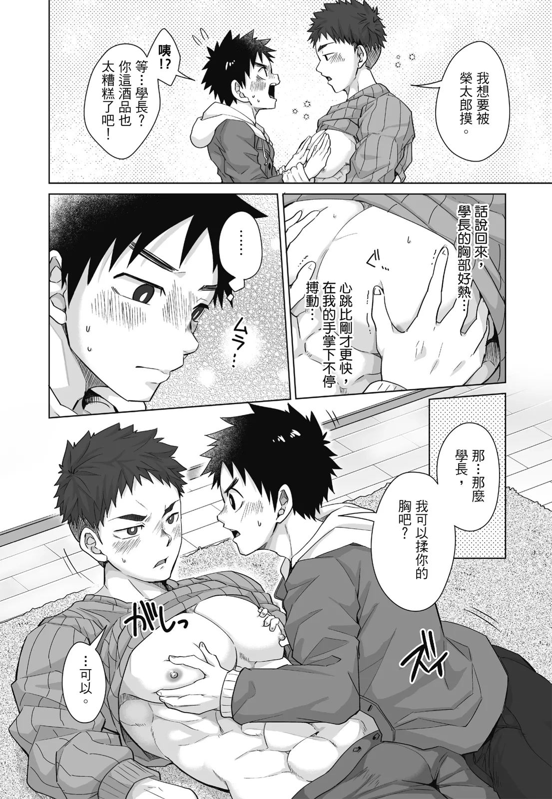 หน้า 144
