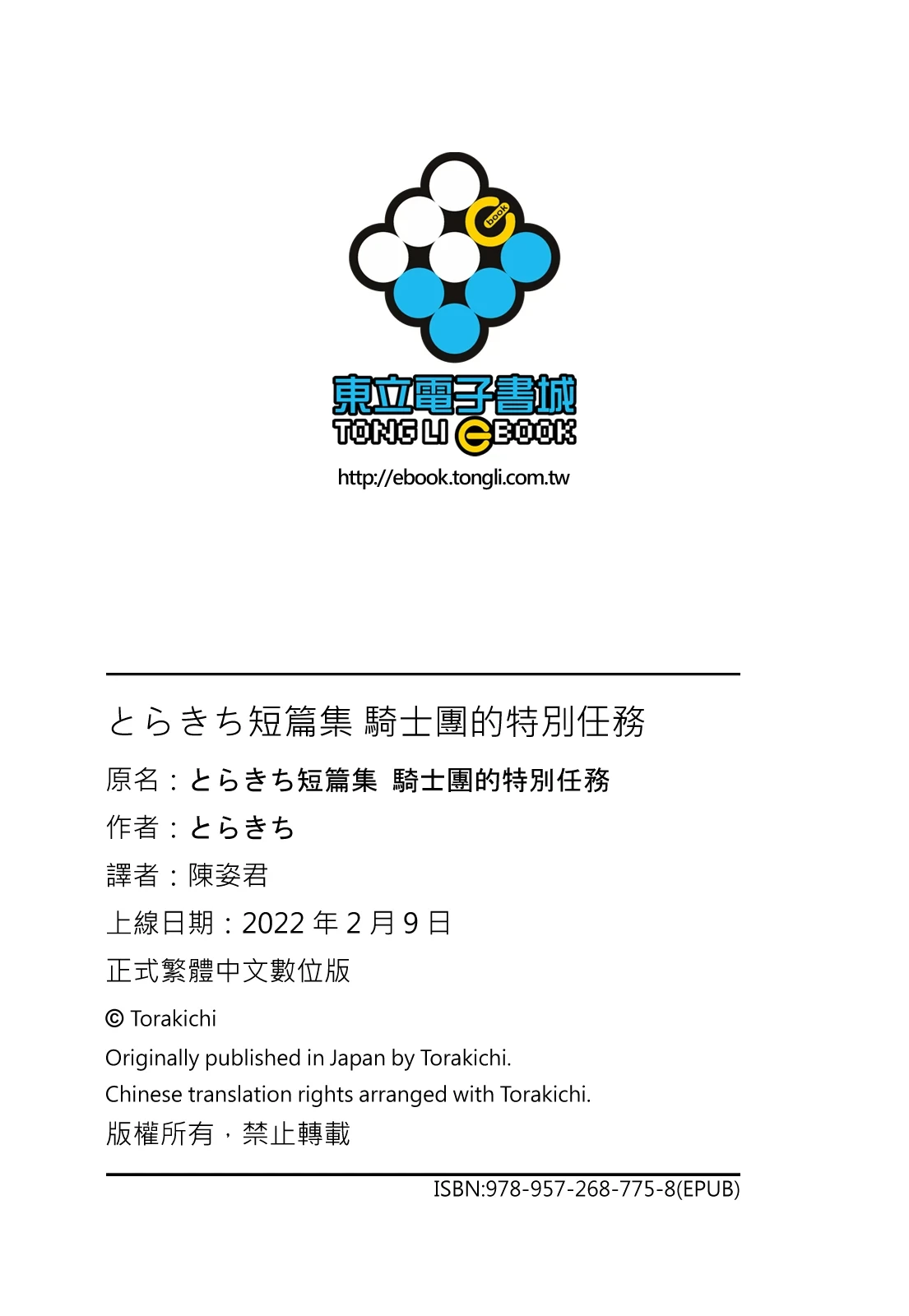 หน้า 172