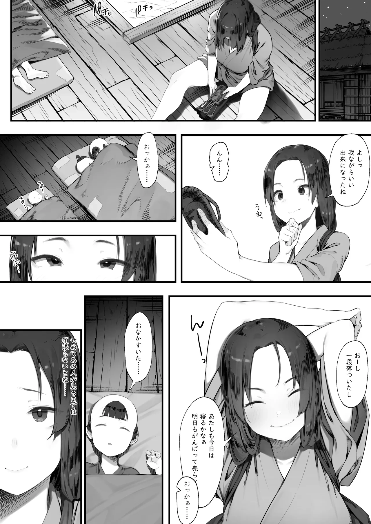 หน้า 2