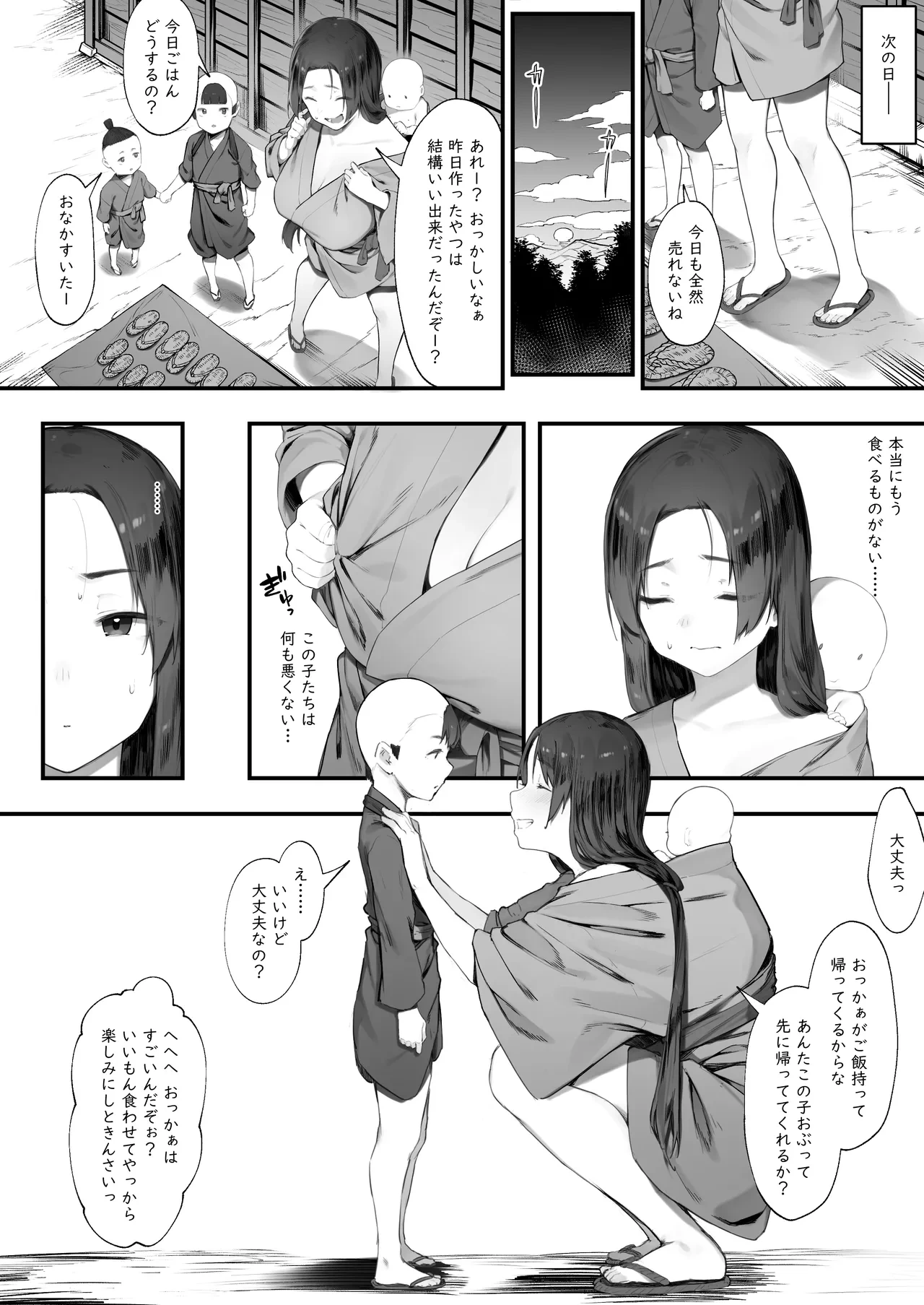 หน้า 3