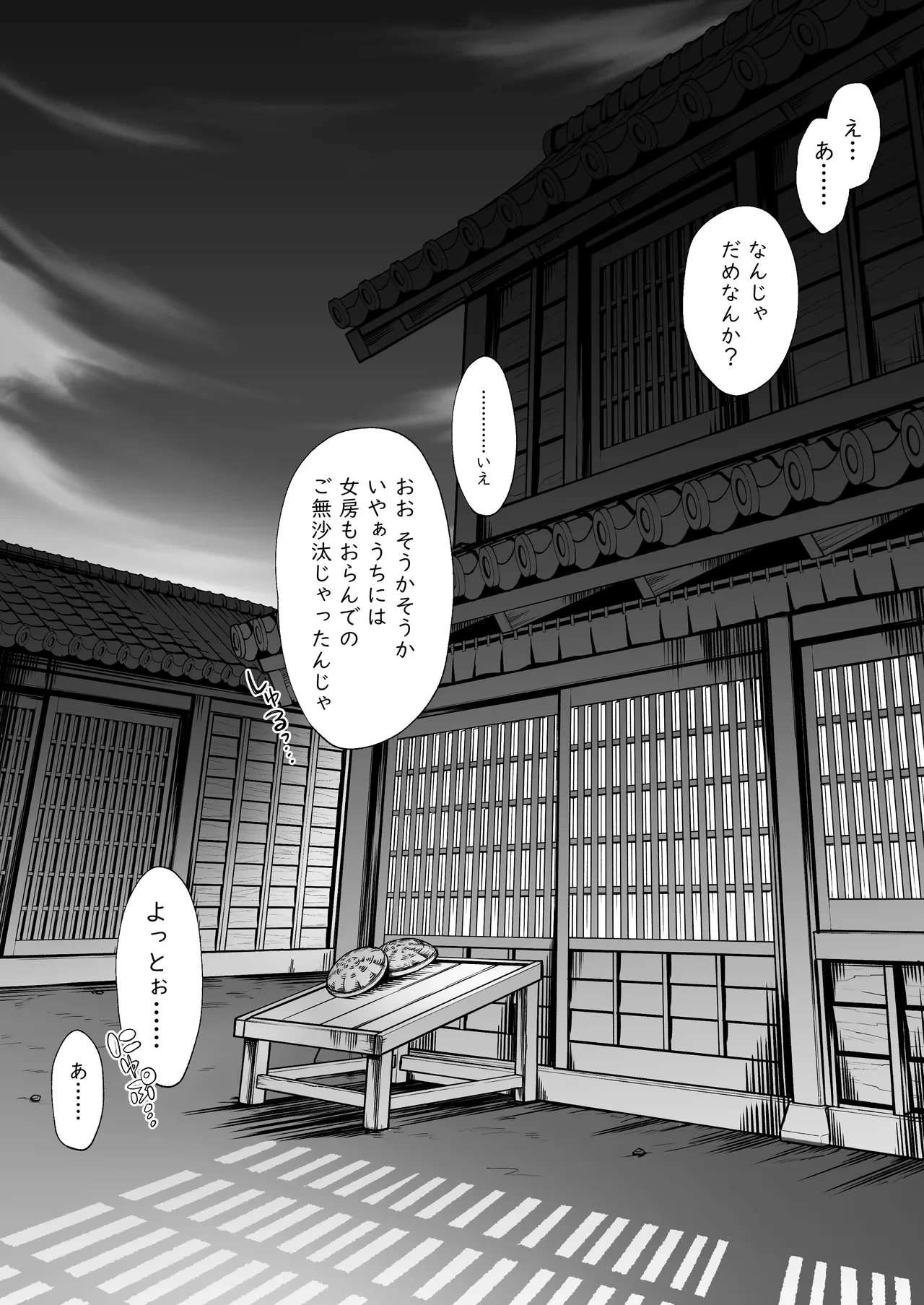 หน้า 6