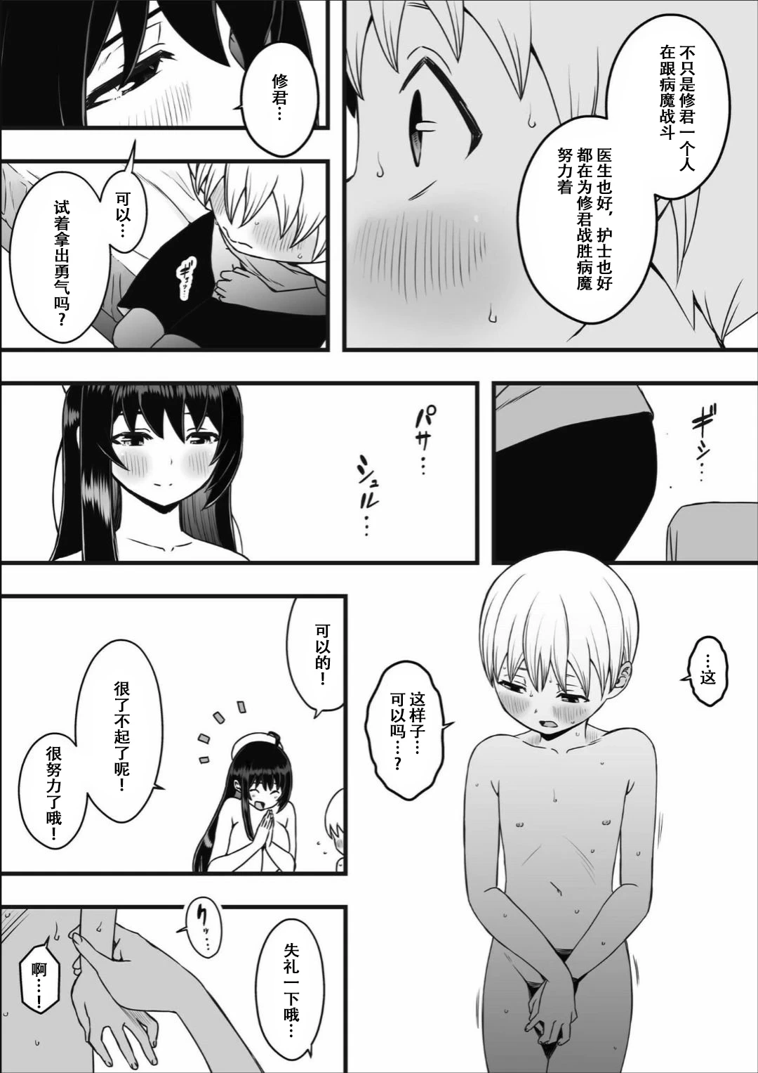 หน้า 10