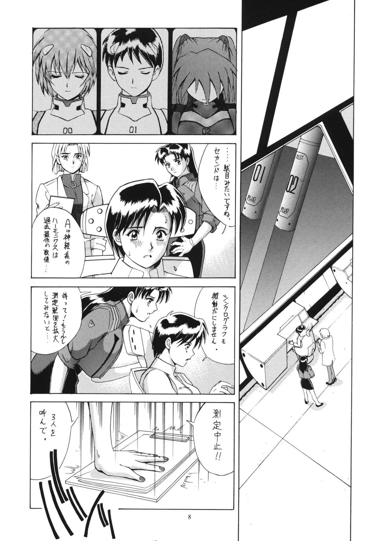 หน้า 7
