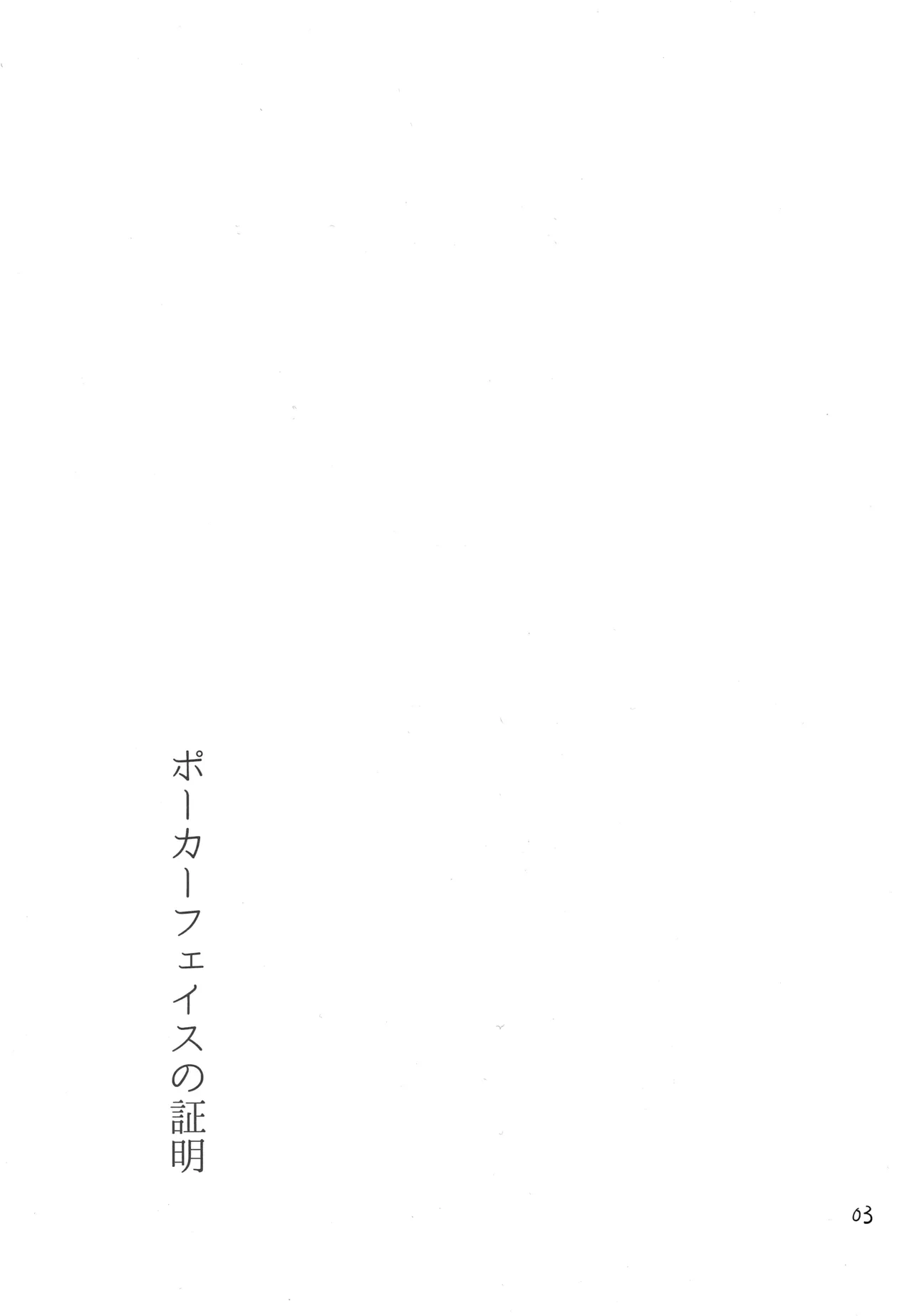 (Re:HUNTER 10) [Kaseki no Kuni (Kase)] Poker Face no Shoumei (Hunter x Hunter)