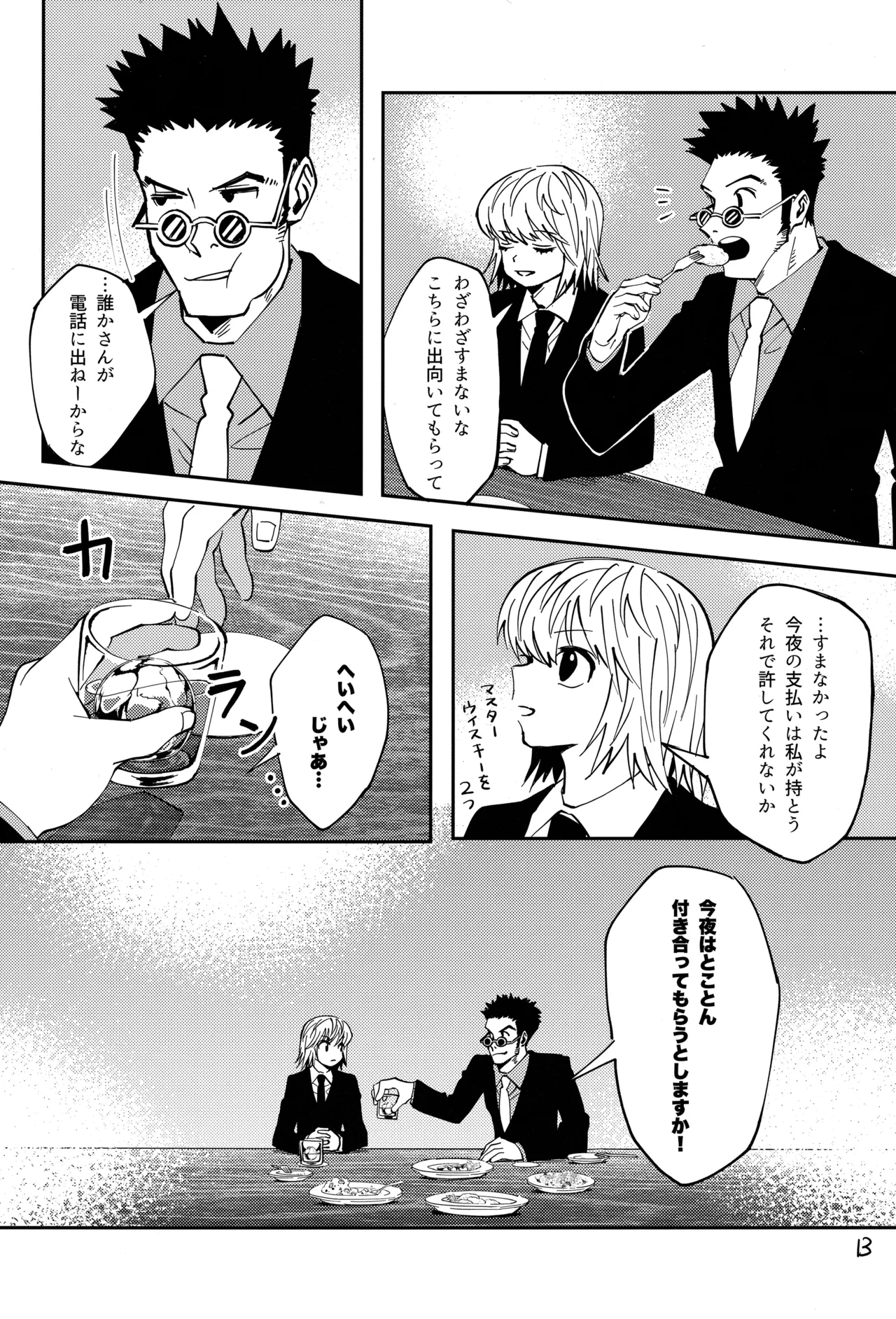หน้า 12