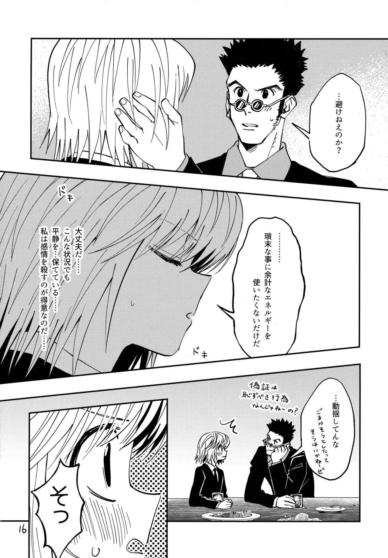 หน้า 15