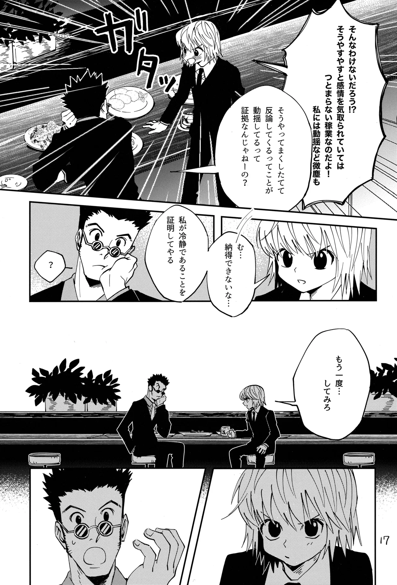 หน้า 16