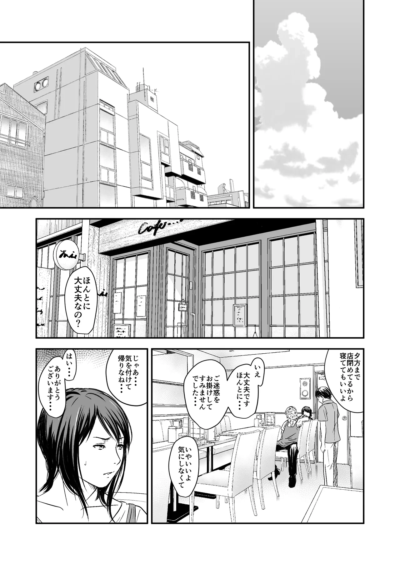 [Ikigire Shoukai (Ren Suru)] Tsugunai Tsuma 9