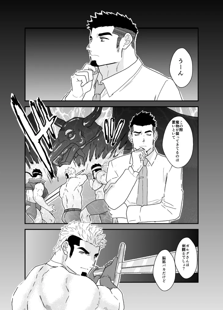 [Ikariyu (Yamome)] Tensei Shitara Gay-Muke RPG no Sekai datta Ken ni Tsuite 9
