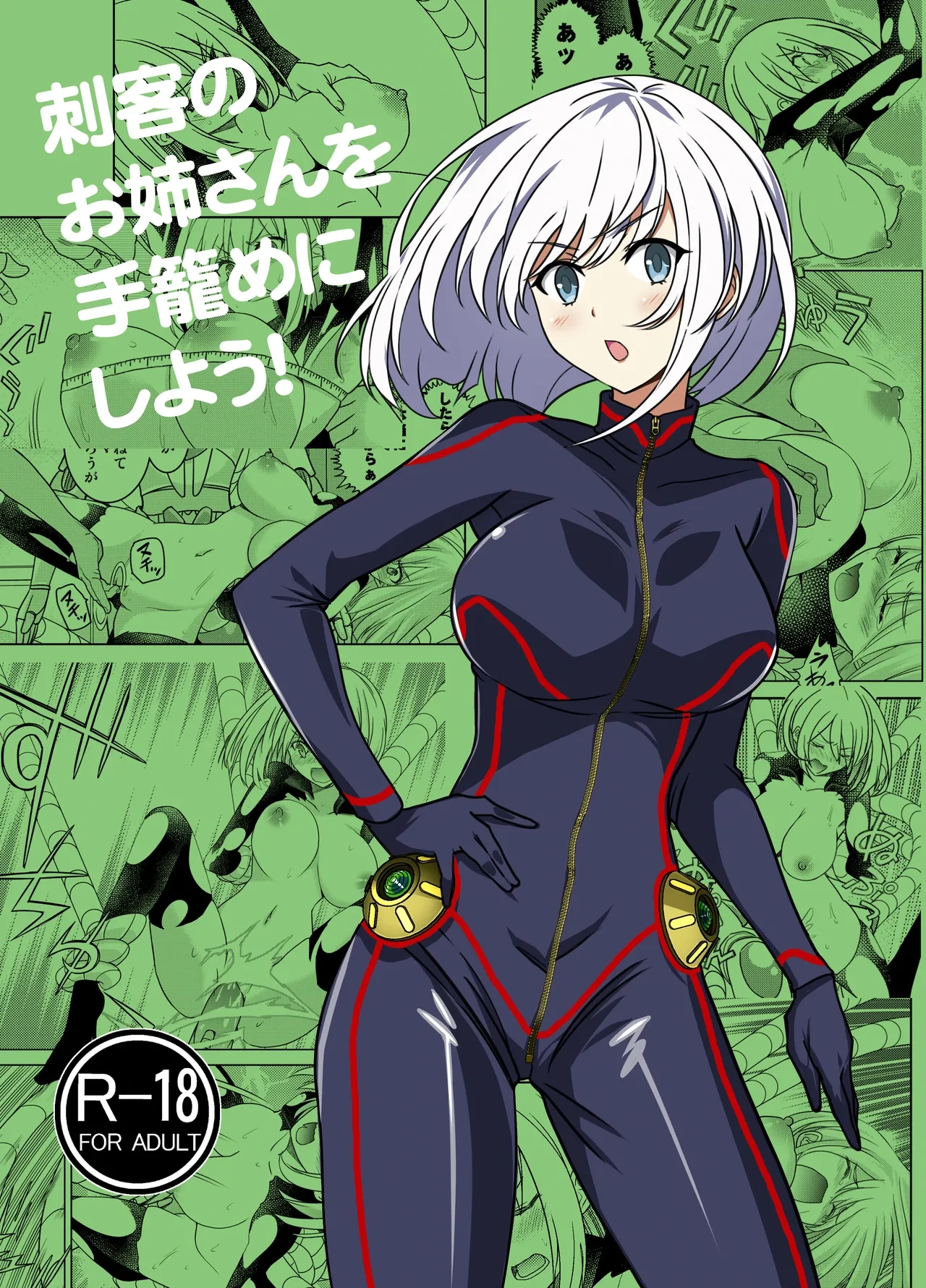 [Sofuwaseiei (Nakama Asaki)] Shikaku no Onee-san o Tegome ni Shiyou!